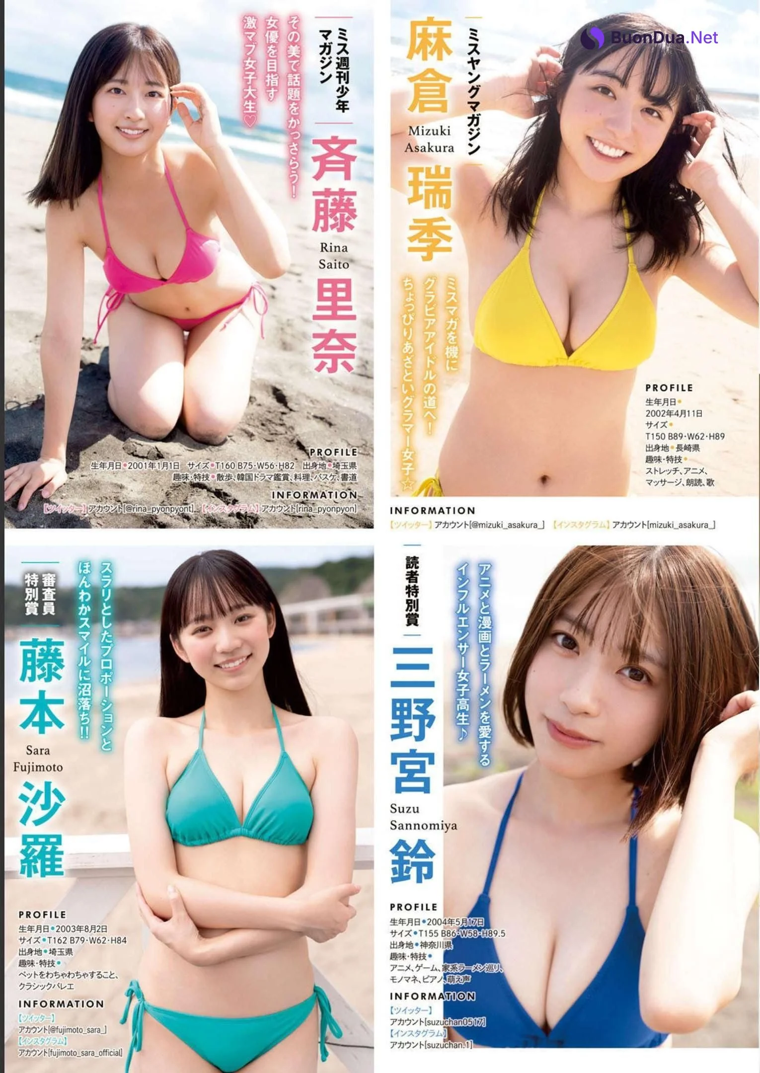 ミスマガジン2022, Gekkan Young Magazine 2022 No.12 (月刊ヤングマガジン 2022年12号) - Photo 4