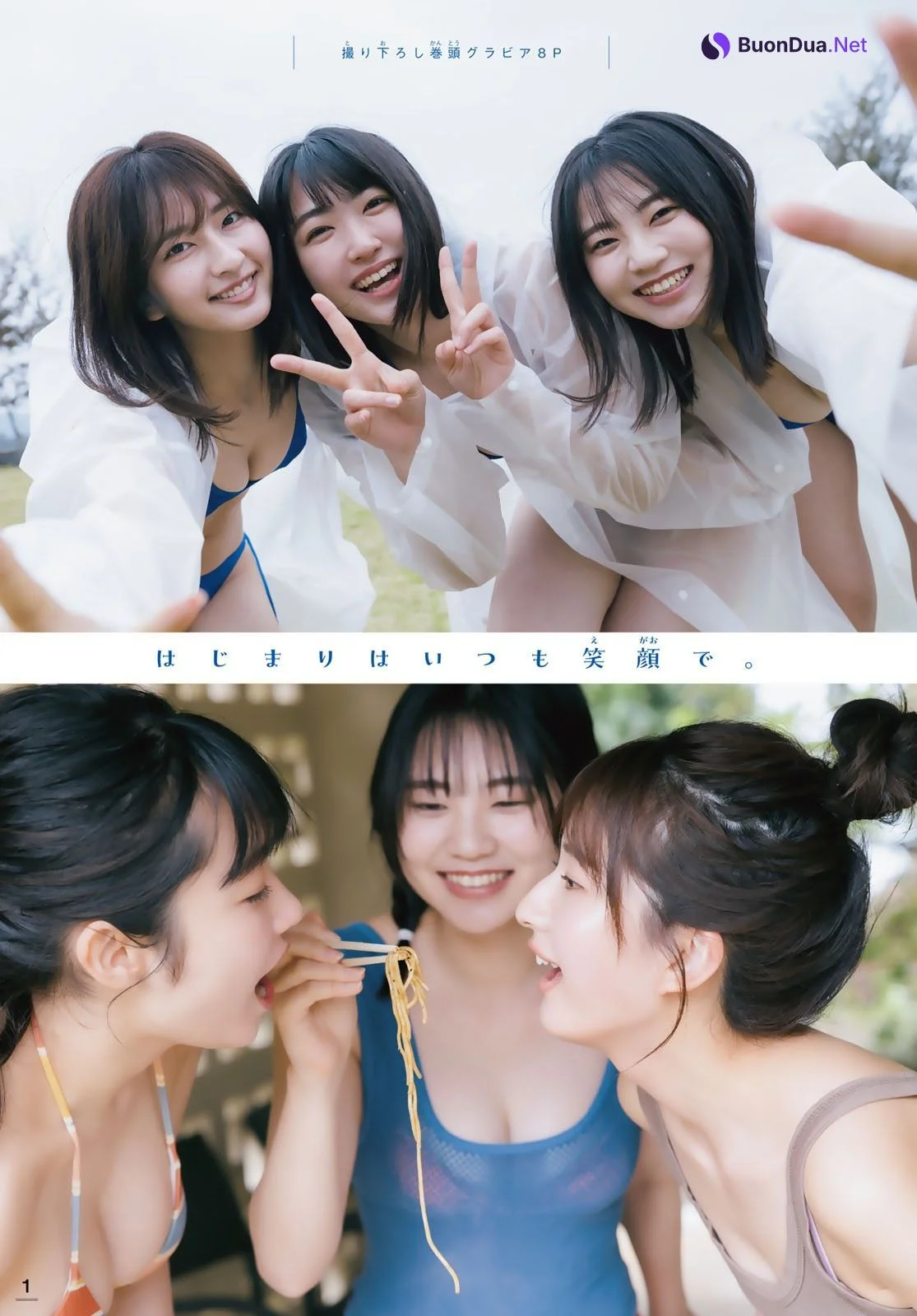 ミスマガジン2022, Shonen Magazine 2023 No.21 (週刊少年マガジン 2023年21号) - Photo 2