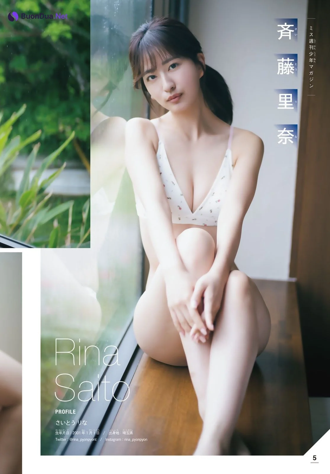 ミスマガジン2022, Shonen Magazine 2023 No.21 (週刊少年マガジン 2023年21号) - Photo 7