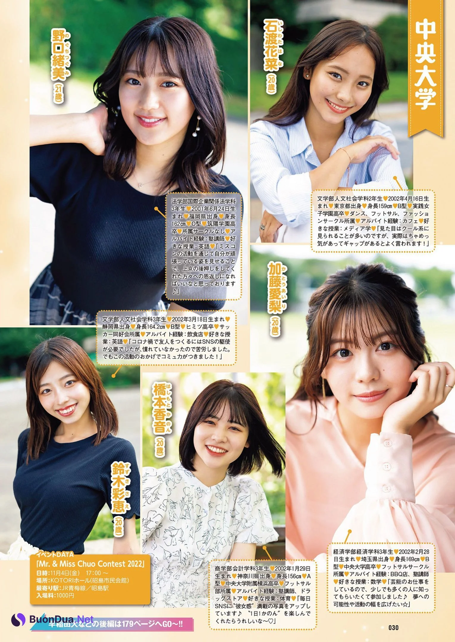 ミスキャンパス2022前編, Weekly Playboy 2022 No.46 (週刊プレイボーイ 2022年46号) - Photo 4