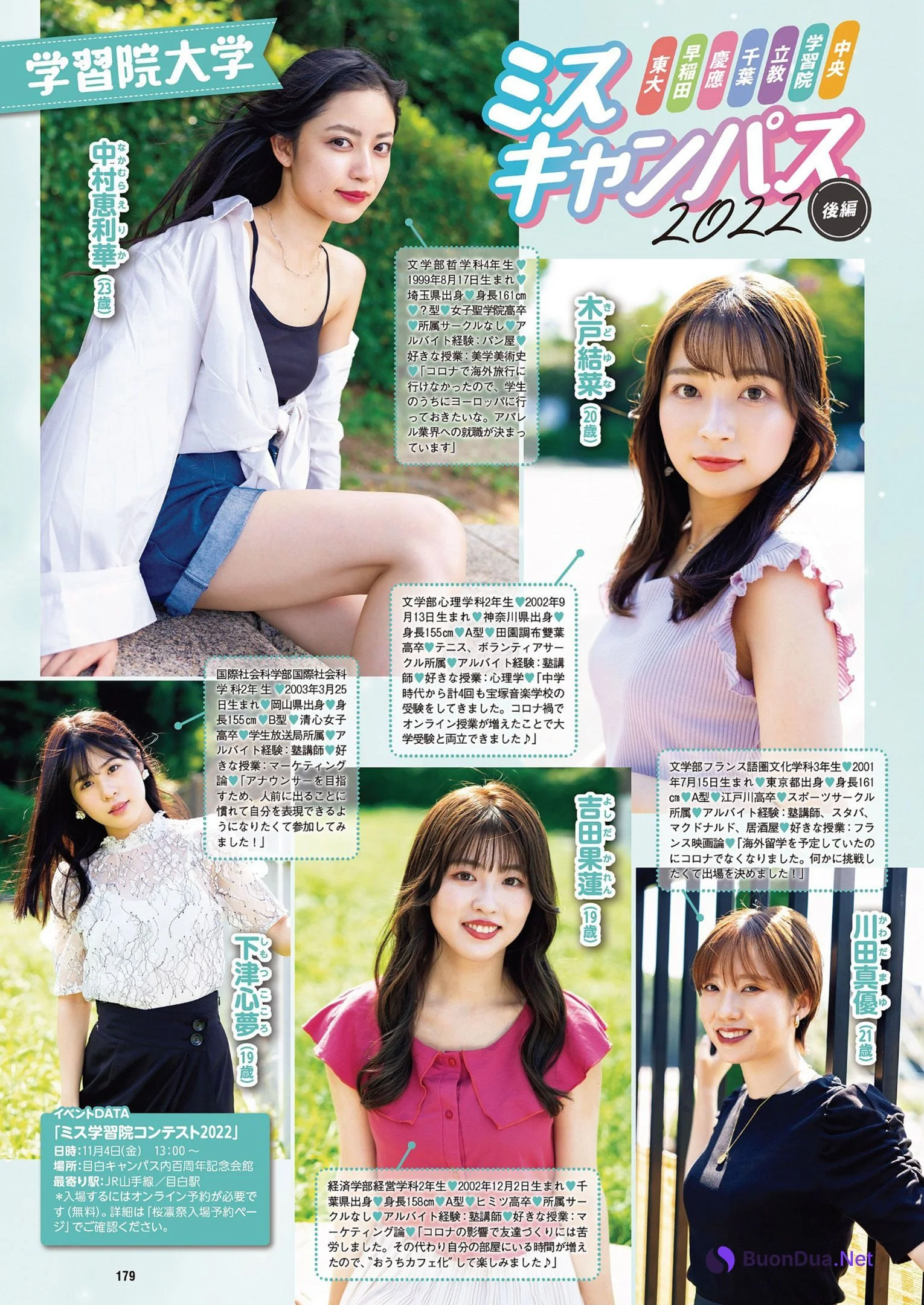ミスキャンパス2022前編, Weekly Playboy 2022 No.46 (週刊プレイボーイ 2022年46号) - Photo 5