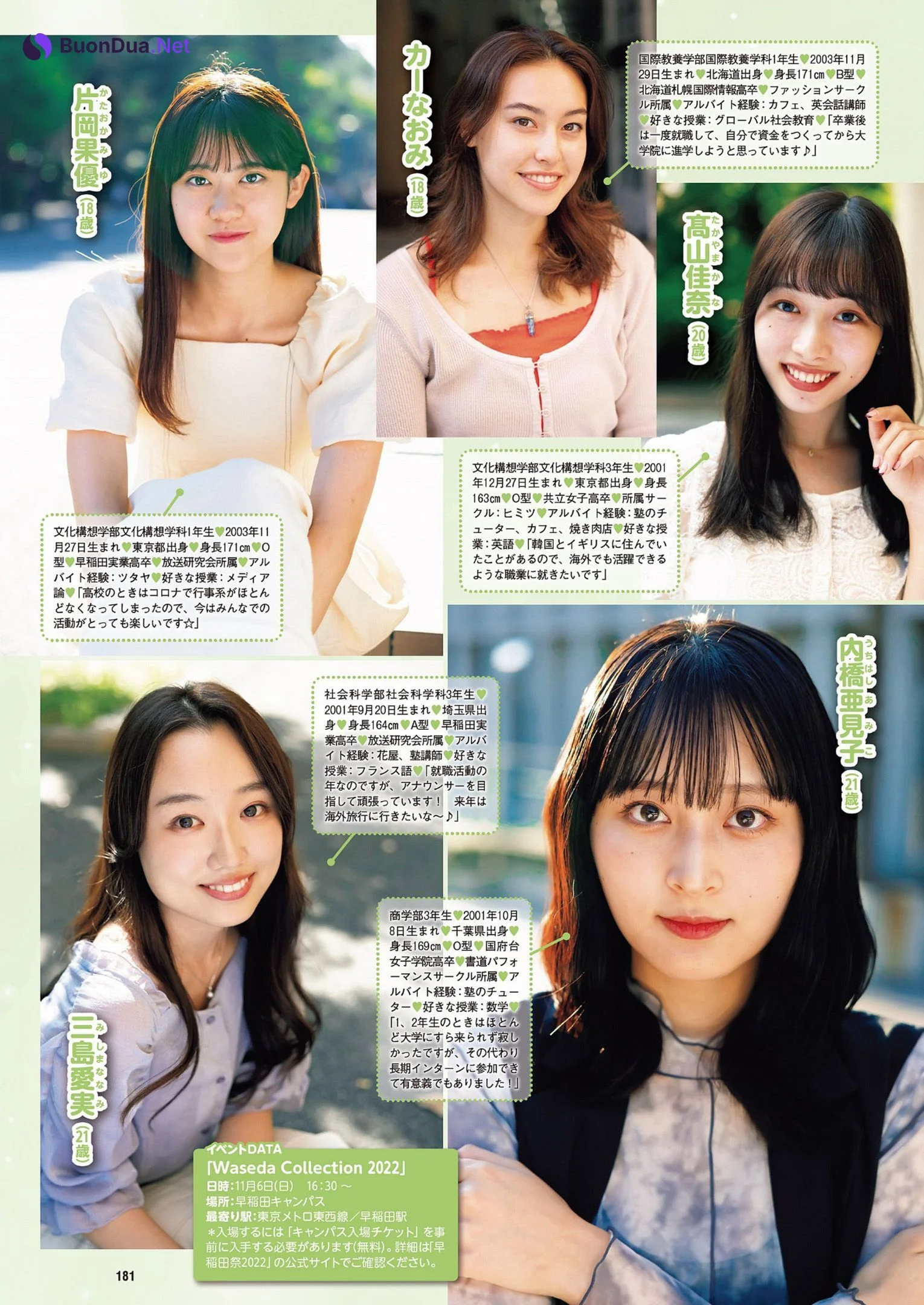 ミスキャンパス2022前編, Weekly Playboy 2022 No.46 (週刊プレイボーイ 2022年46号) - Photo 6