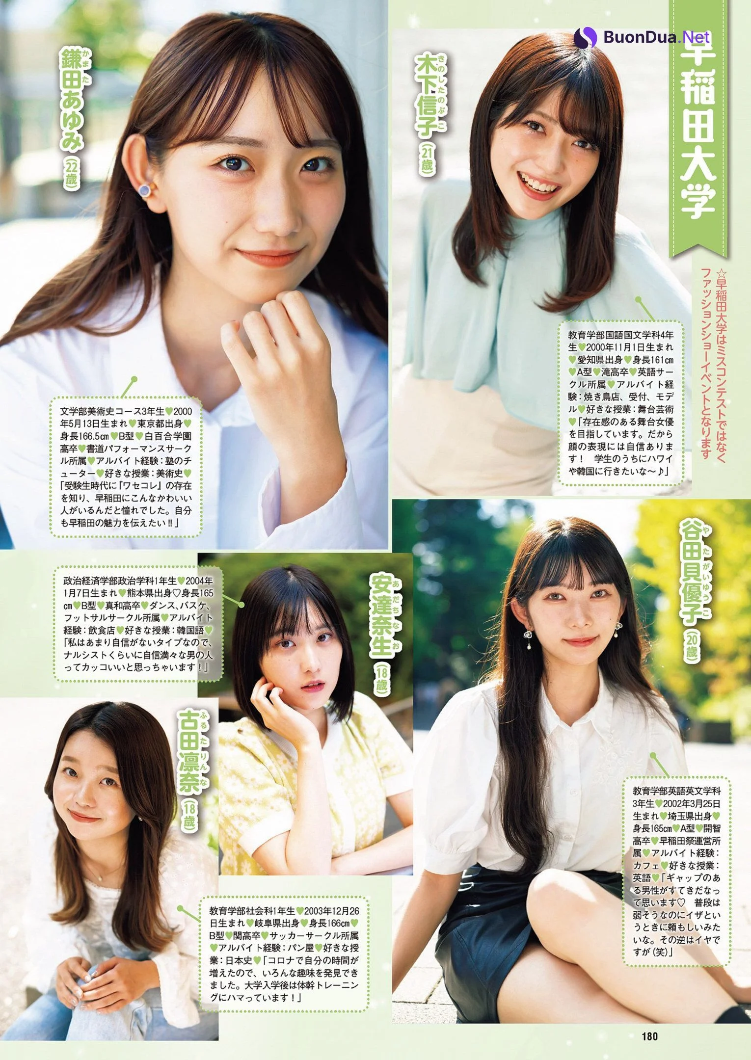 ミスキャンパス2022前編, Weekly Playboy 2022 No.46 (週刊プレイボーイ 2022年46号) - Photo 7