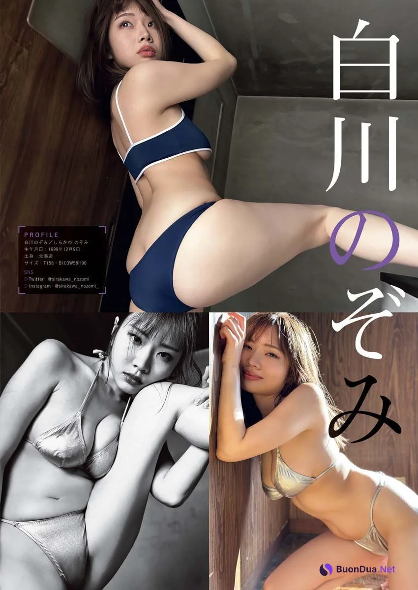 2022年総決算!! 超豪華巻頭グラビア!!!, Young King 2023 No.02 (ヤングキング 2023年2号) - Photo 5