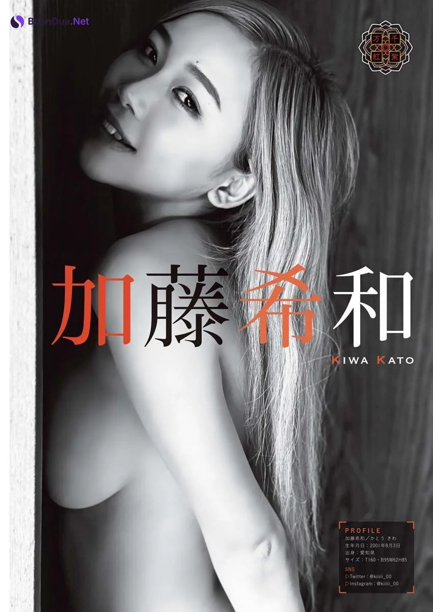 2022年総決算!! 超豪華巻頭グラビア!!!, Young King 2023 No.02 (ヤングキング 2023年2号) - Photo 7