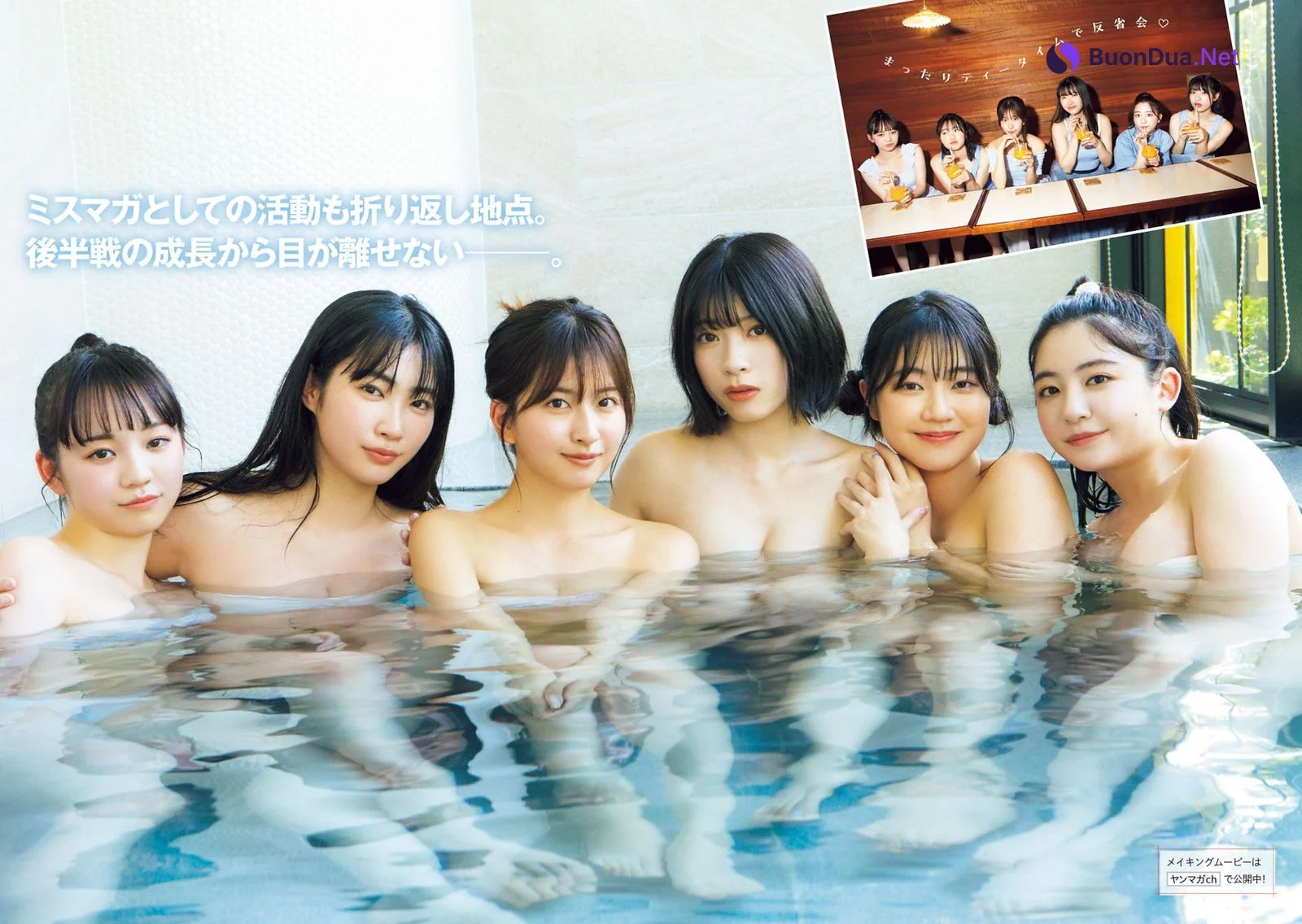 ミスマガジン2022, Young Magazine 2023 No.22 (ヤングマガジン 2023年22号) - Photo 10