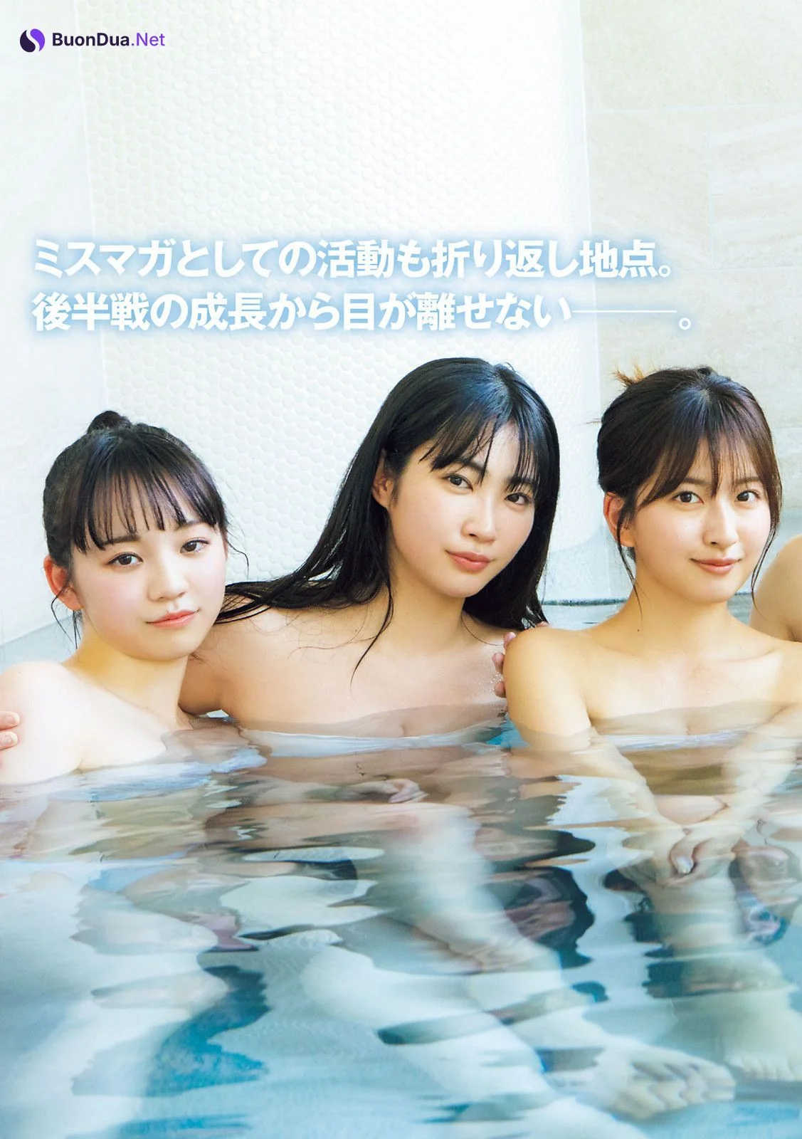 ミスマガジン2022, Young Magazine 2023 No.22 (ヤングマガジン 2023年22号) - Photo 11