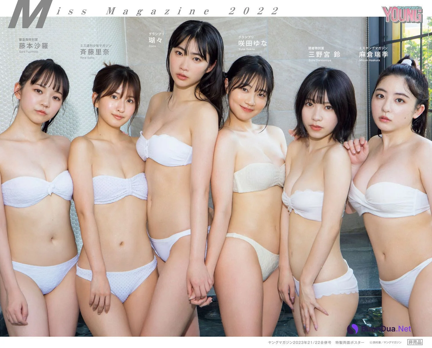 ミスマガジン2022, Young Magazine 2023 No.22 (ヤングマガジン 2023年22号) - Photo 2