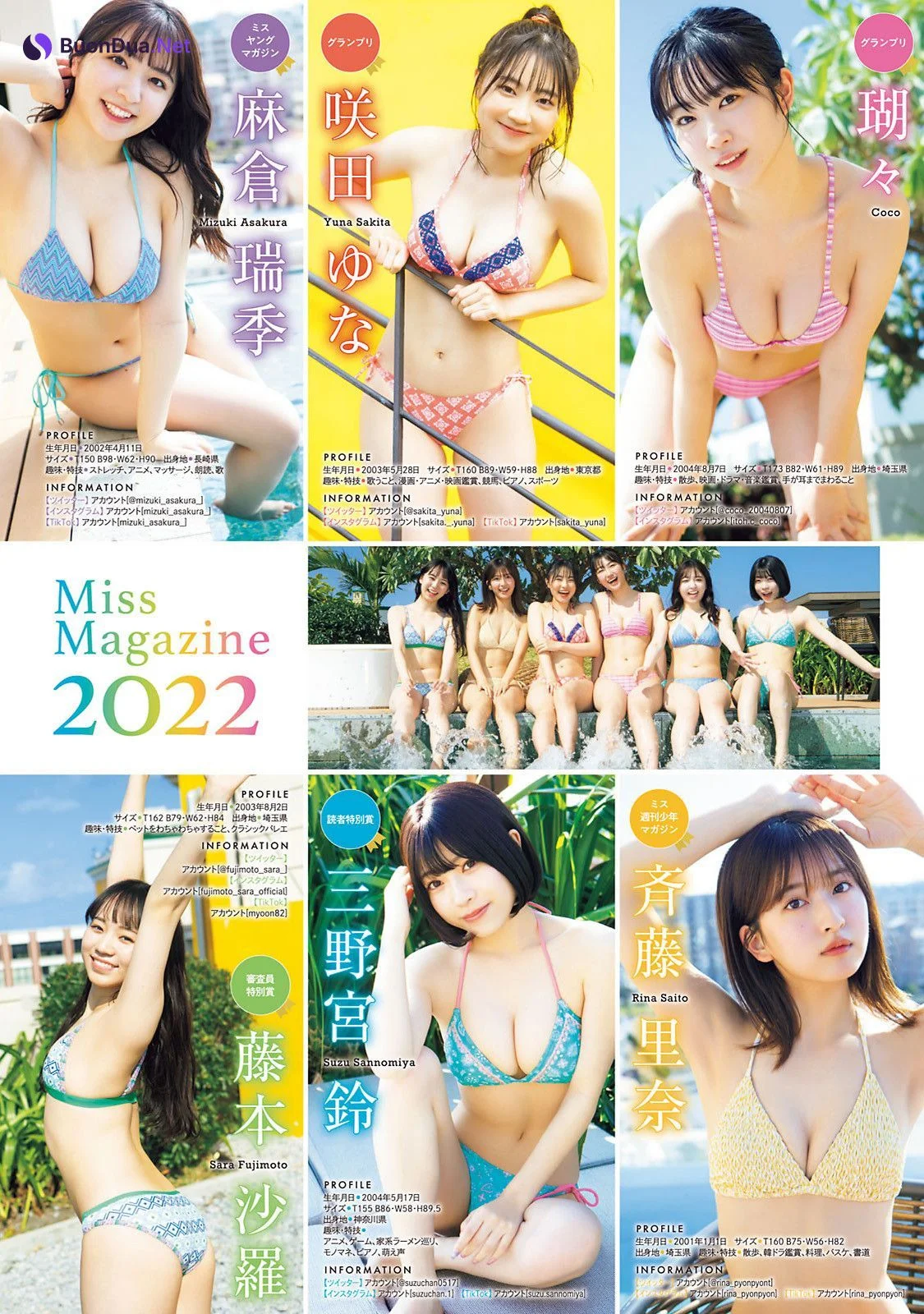 ミスマガジン2022, Young Magazine 2023 No.22 (ヤングマガジン 2023年22号) - Photo 8