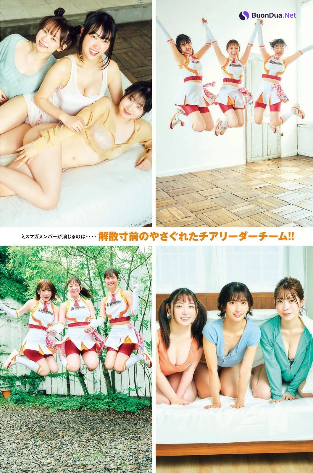 ミスマガジン2022, Young Magazine 2023 No.37 (ヤングマガジン 2023年37号) - Photo 2