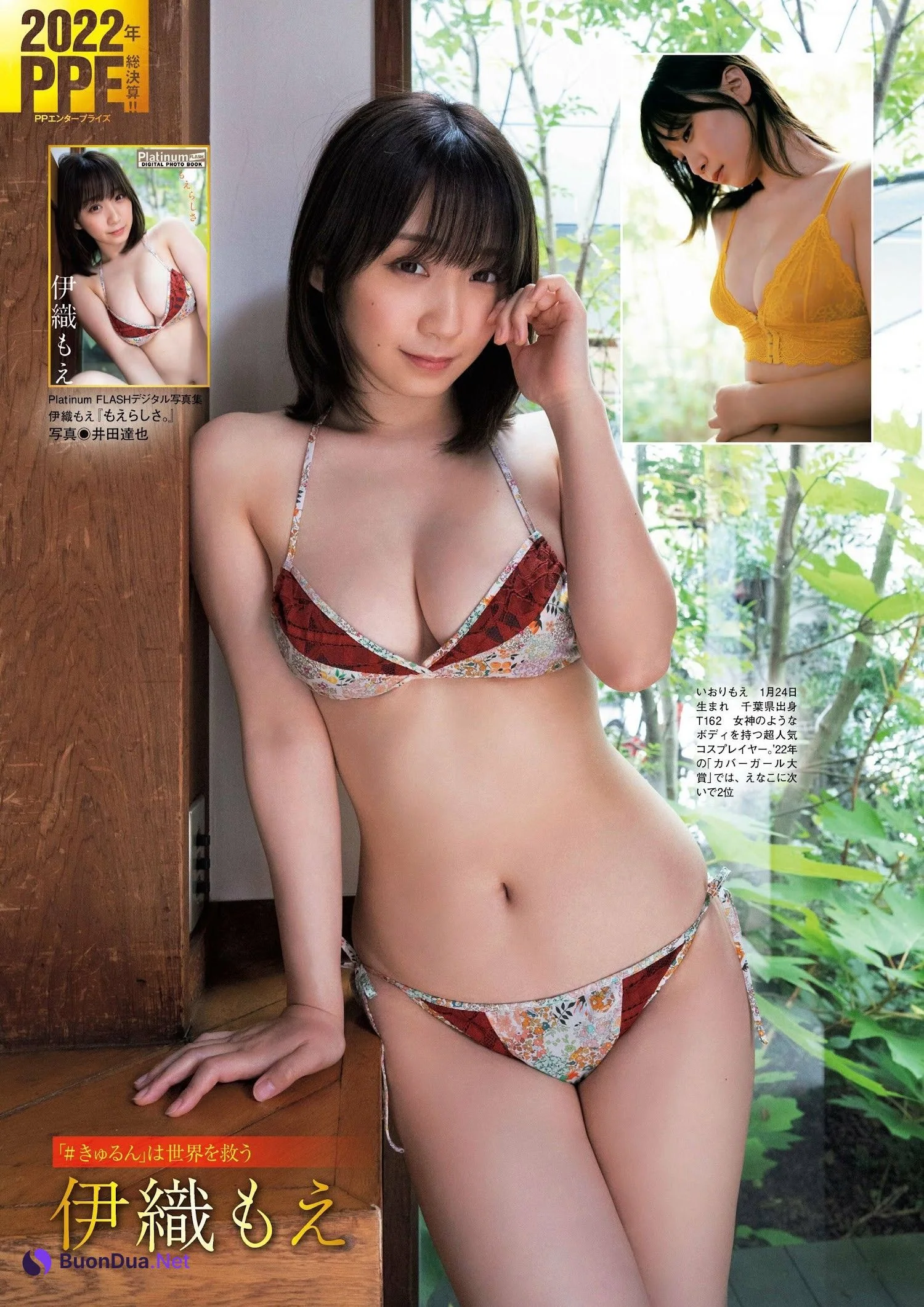 2022年PPE総決算！！, Flash グラビアBEST 2023年新春 - Photo 5