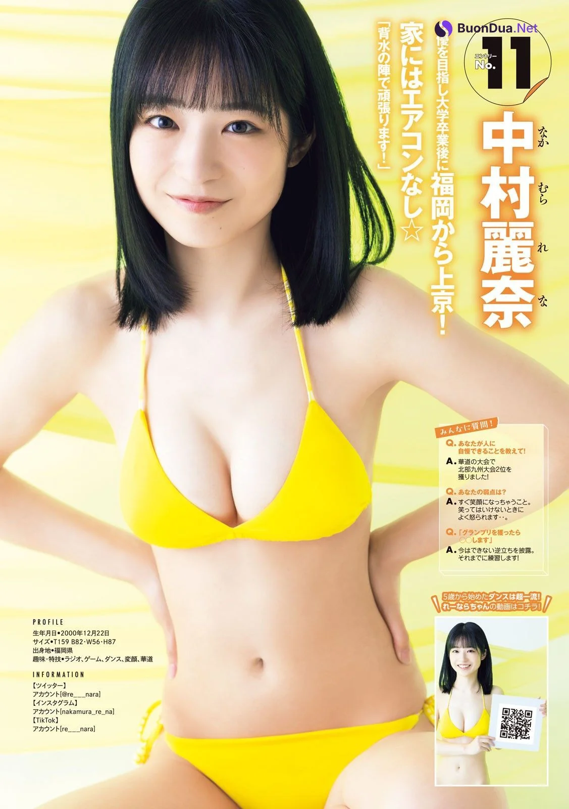 ミスマガジン2023 BEST16, Young Magazine 2023 No.24 (ヤングマガジン 2023年24号) - Photo 14