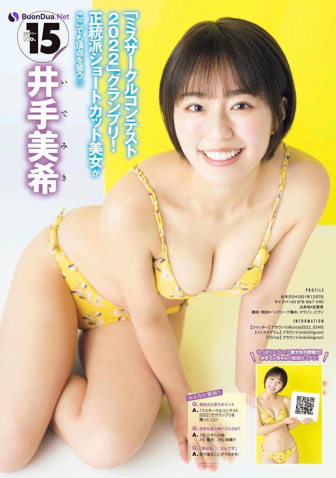 ミスマガジン2023 BEST16, Young Magazine 2023 No.24 (ヤングマガジン 2023年24号) - Photo 18