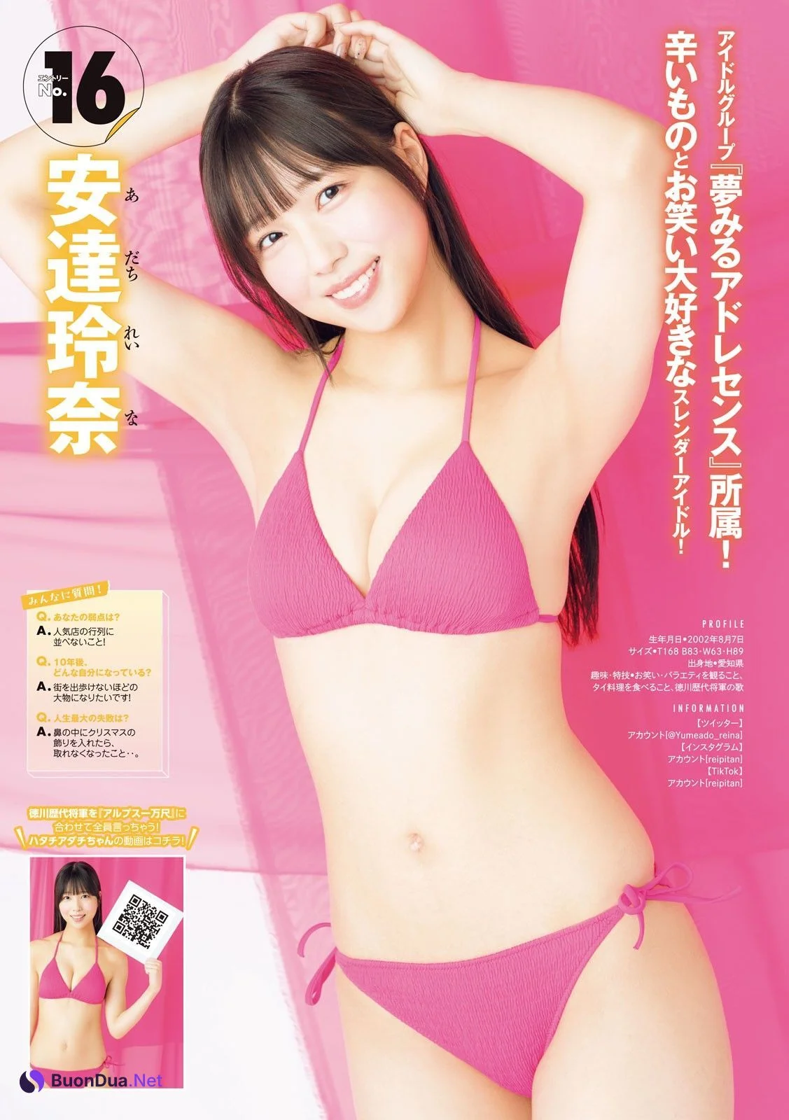ミスマガジン2023 BEST16, Young Magazine 2023 No.24 (ヤングマガジン 2023年24号) - Photo 19