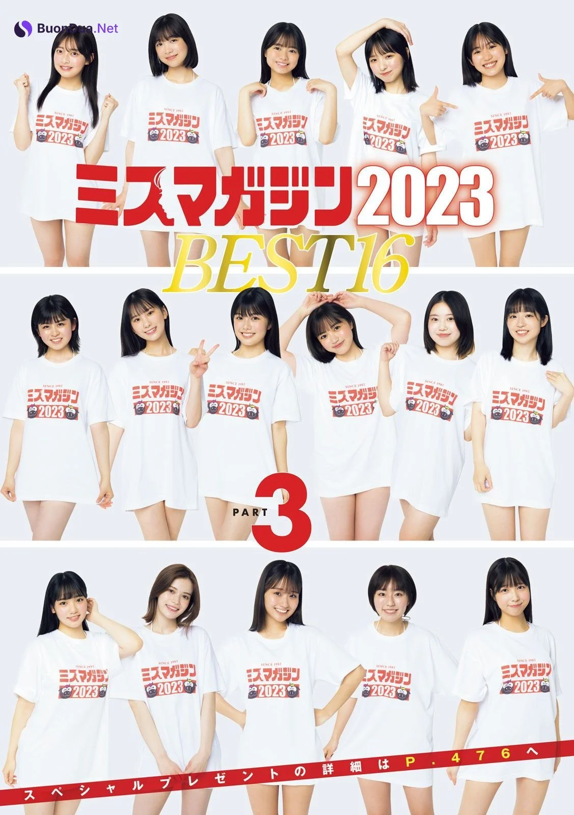 ミスマガジン2023 BEST16, Young Magazine 2023 No.24 (ヤングマガジン 2023年24号) - Photo 2