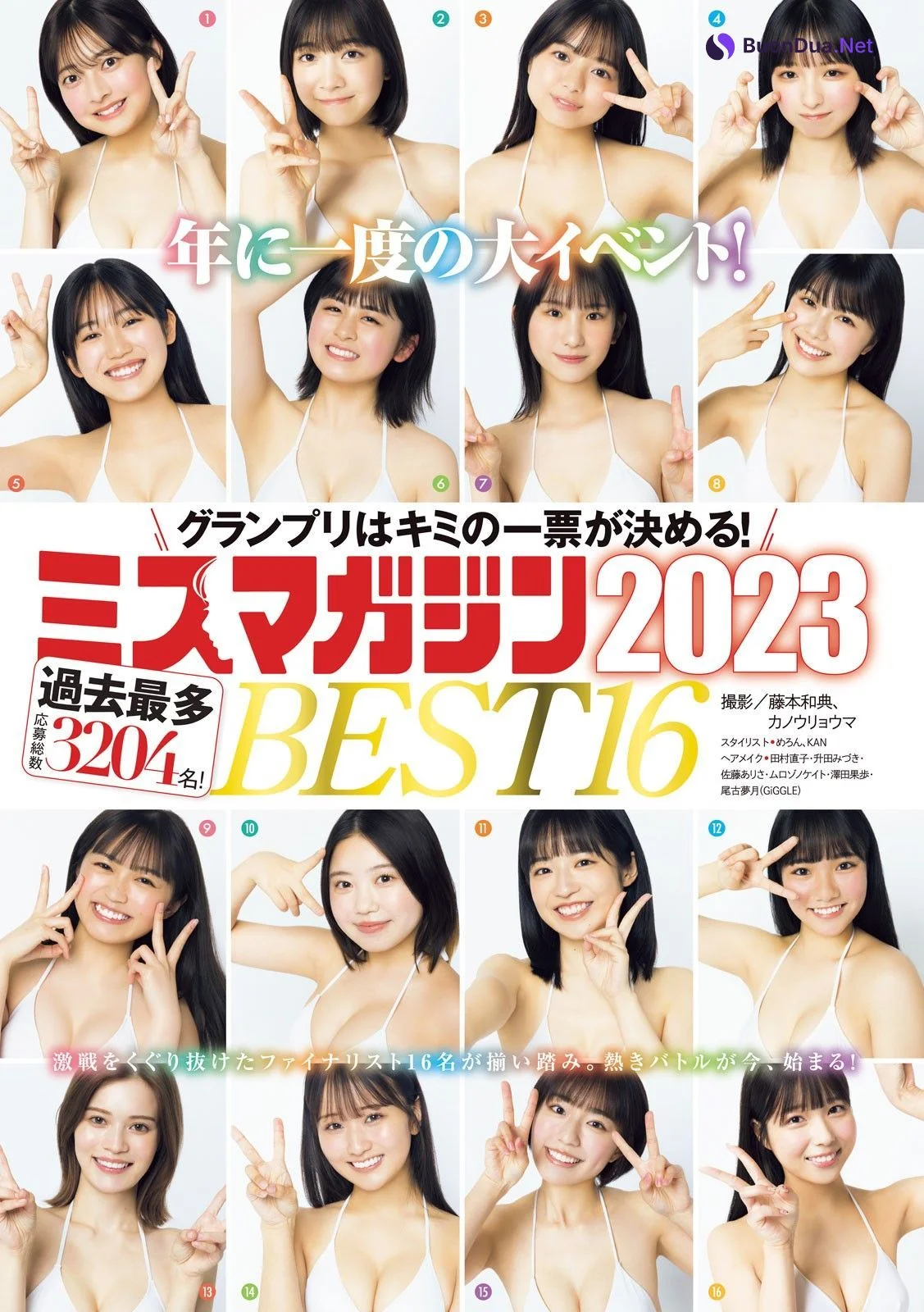 ミスマガジン2023 BEST16, Young Magazine 2023 No.24 (ヤングマガジン 2023年24号) - Photo 3