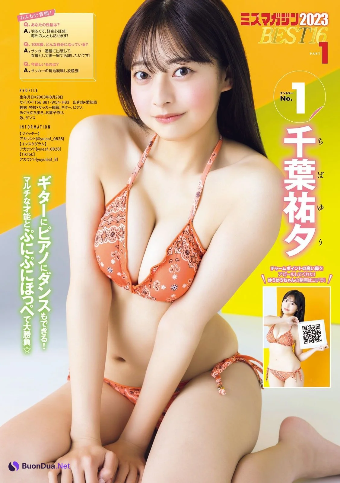ミスマガジン2023 BEST16, Young Magazine 2023 No.24 (ヤングマガジン 2023年24号) - Photo 4