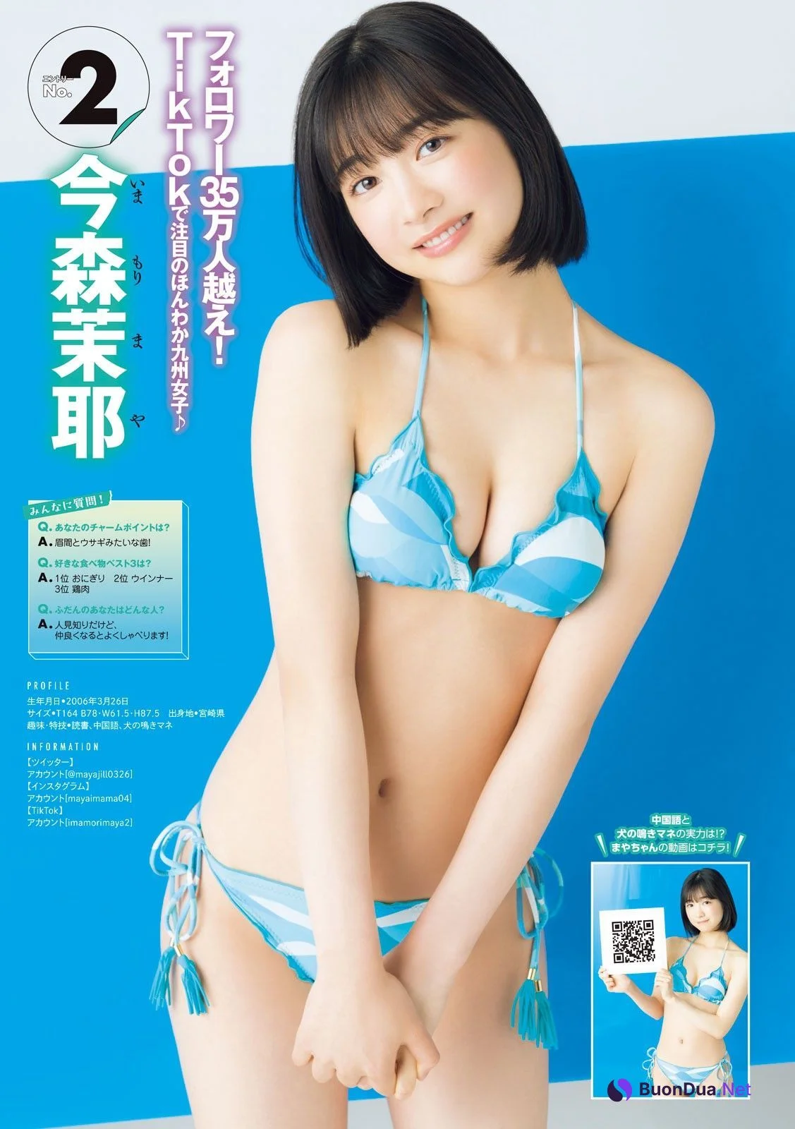 ミスマガジン2023 BEST16, Young Magazine 2023 No.24 (ヤングマガジン 2023年24号) - Photo 5