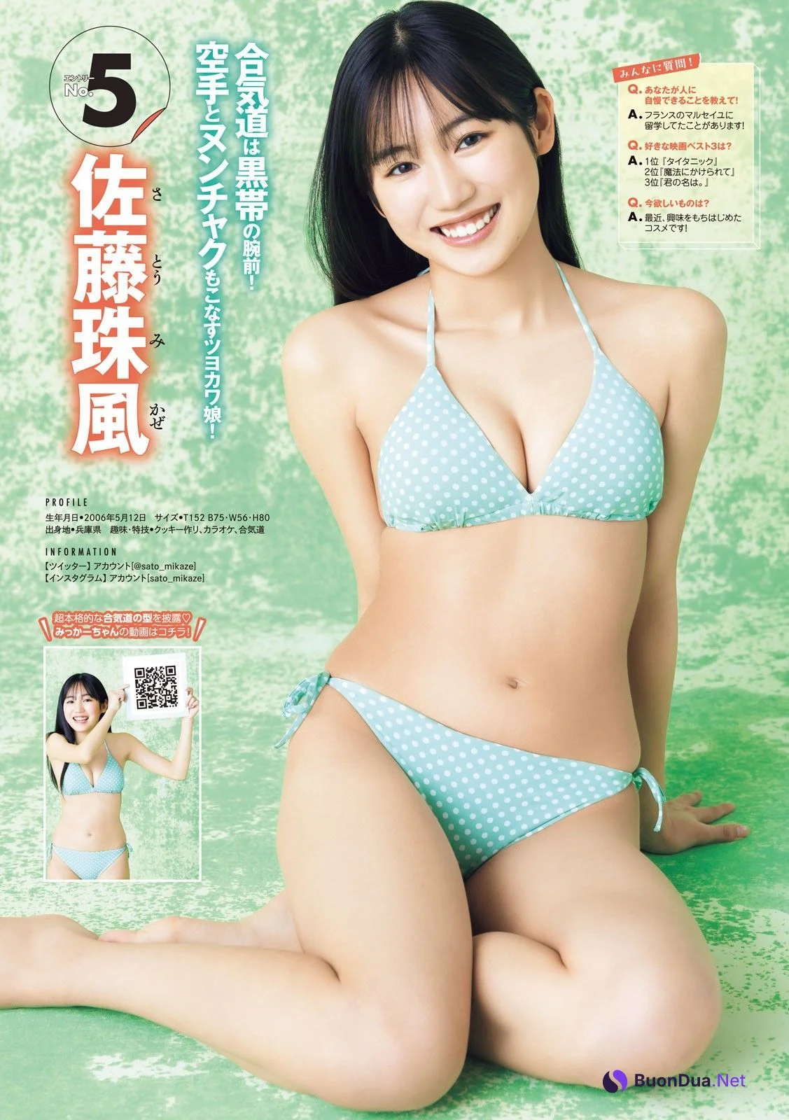 ミスマガジン2023 BEST16, Young Magazine 2023 No.24 (ヤングマガジン 2023年24号) - Photo 8
