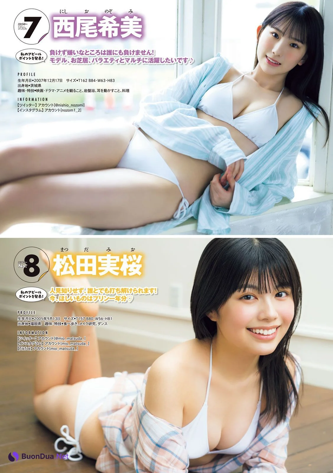ミスマガジン2023 BEST16, Young Magazine 2023 No.25 (ヤングマガジン 2023年25号) - Photo 4