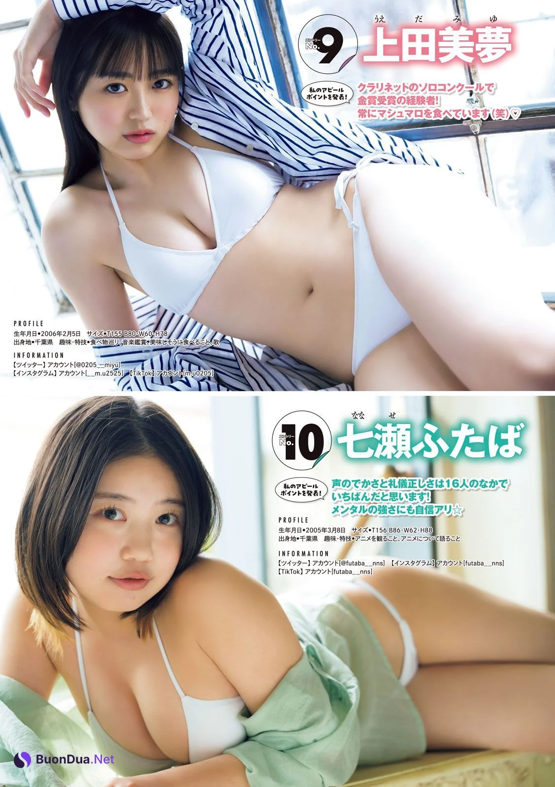 ミスマガジン2023 BEST16, Young Magazine 2023 No.25 (ヤングマガジン 2023年25号) - Photo 5