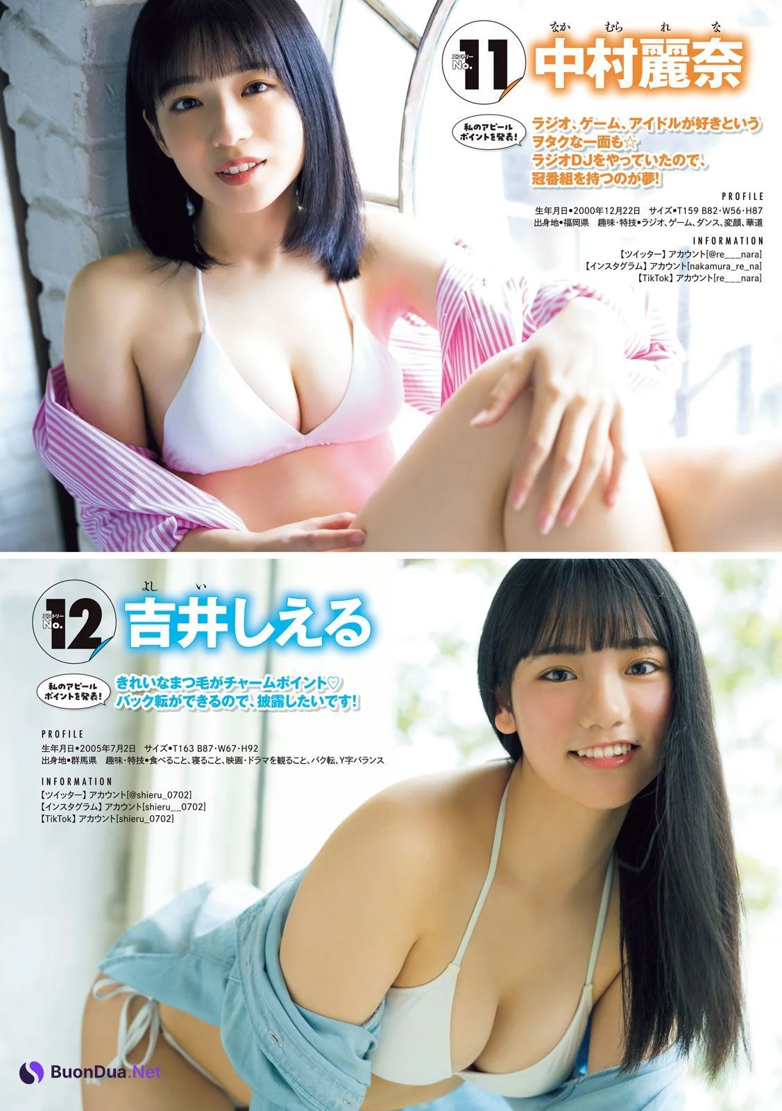 ミスマガジン2023 BEST16, Young Magazine 2023 No.25 (ヤングマガジン 2023年25号) - Photo 6