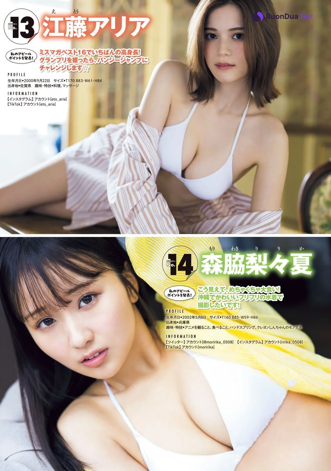 ミスマガジン2023 BEST16, Young Magazine 2023 No.25 (ヤングマガジン 2023年25号) - Photo 7