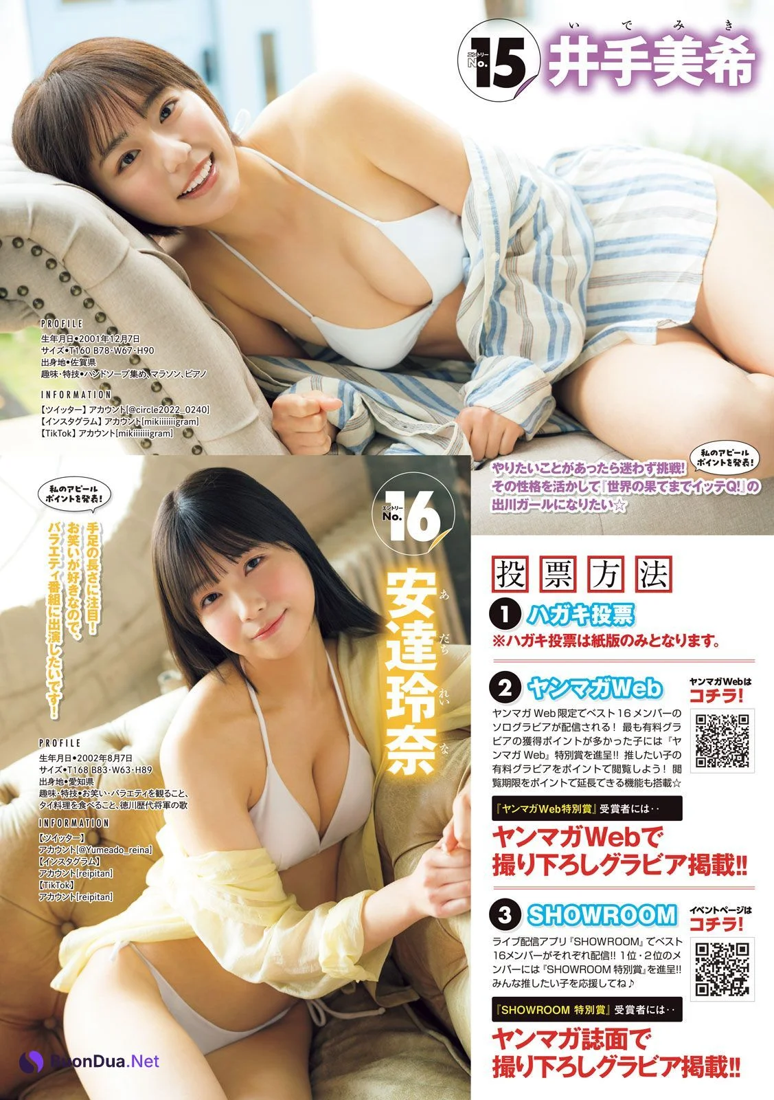 ミスマガジン2023 BEST16, Young Magazine 2023 No.25 (ヤングマガジン 2023年25号) - Photo 8