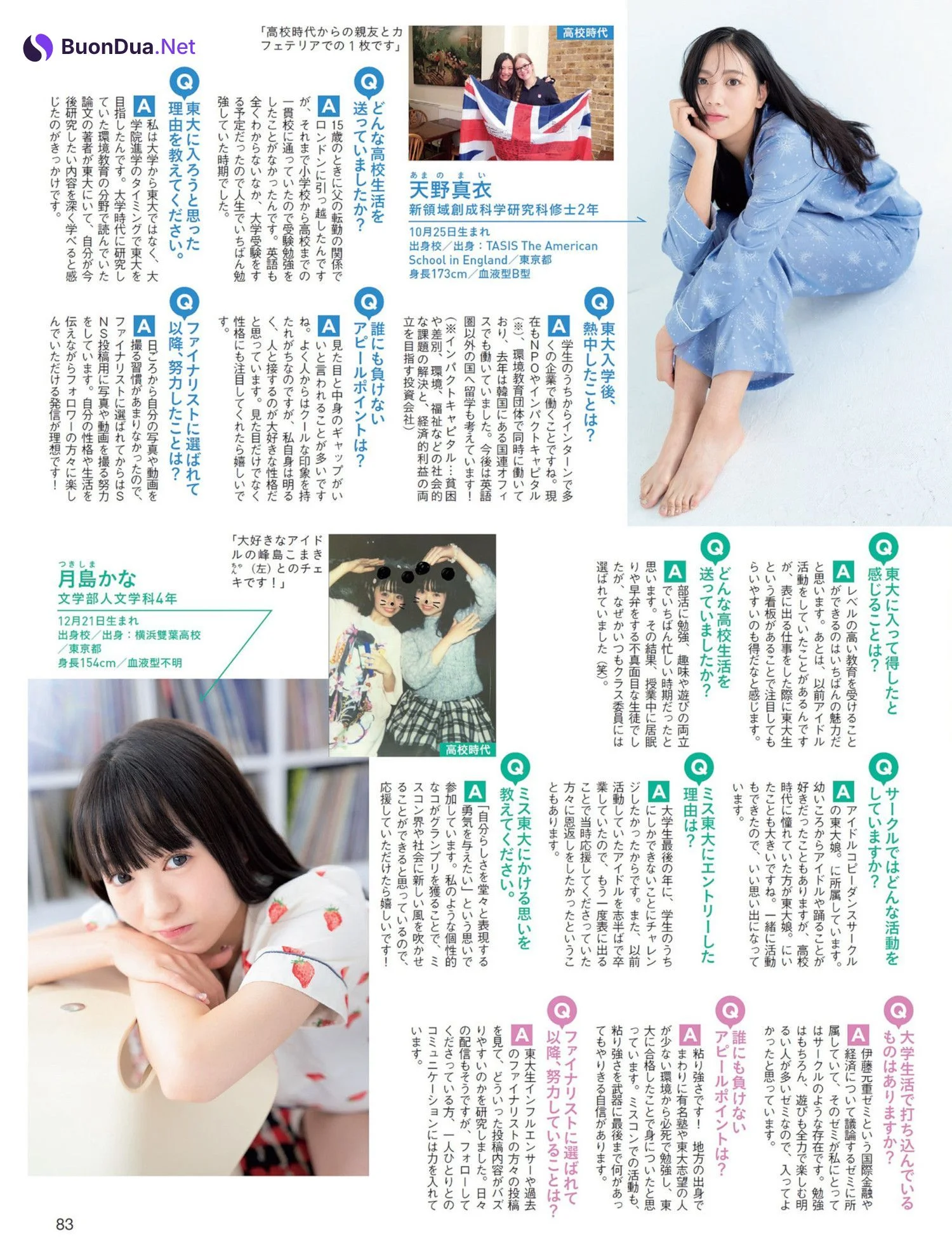 ミス東大2023 ドレスの中の素顔, FLASH 2023.11.07 (フラッシュ 2023年11月7日号) - Photo 3