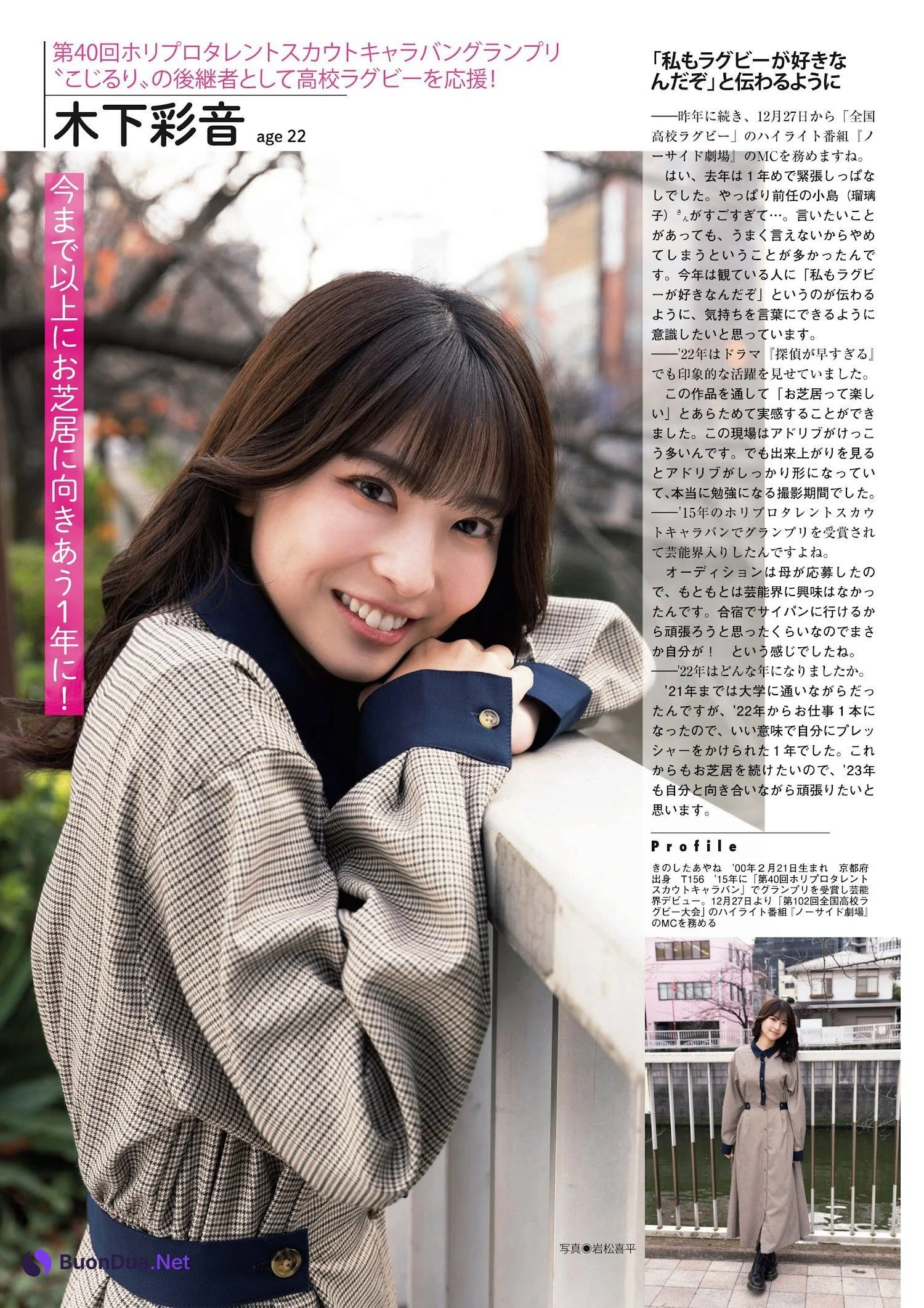 2023のヒロインたち, Flash グラビアBEST 2023年新春 - Photo 3