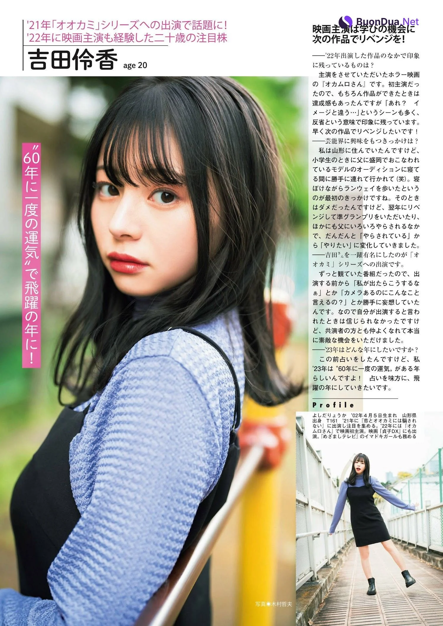 2023のヒロインたち, Flash グラビアBEST 2023年新春 - Photo 5