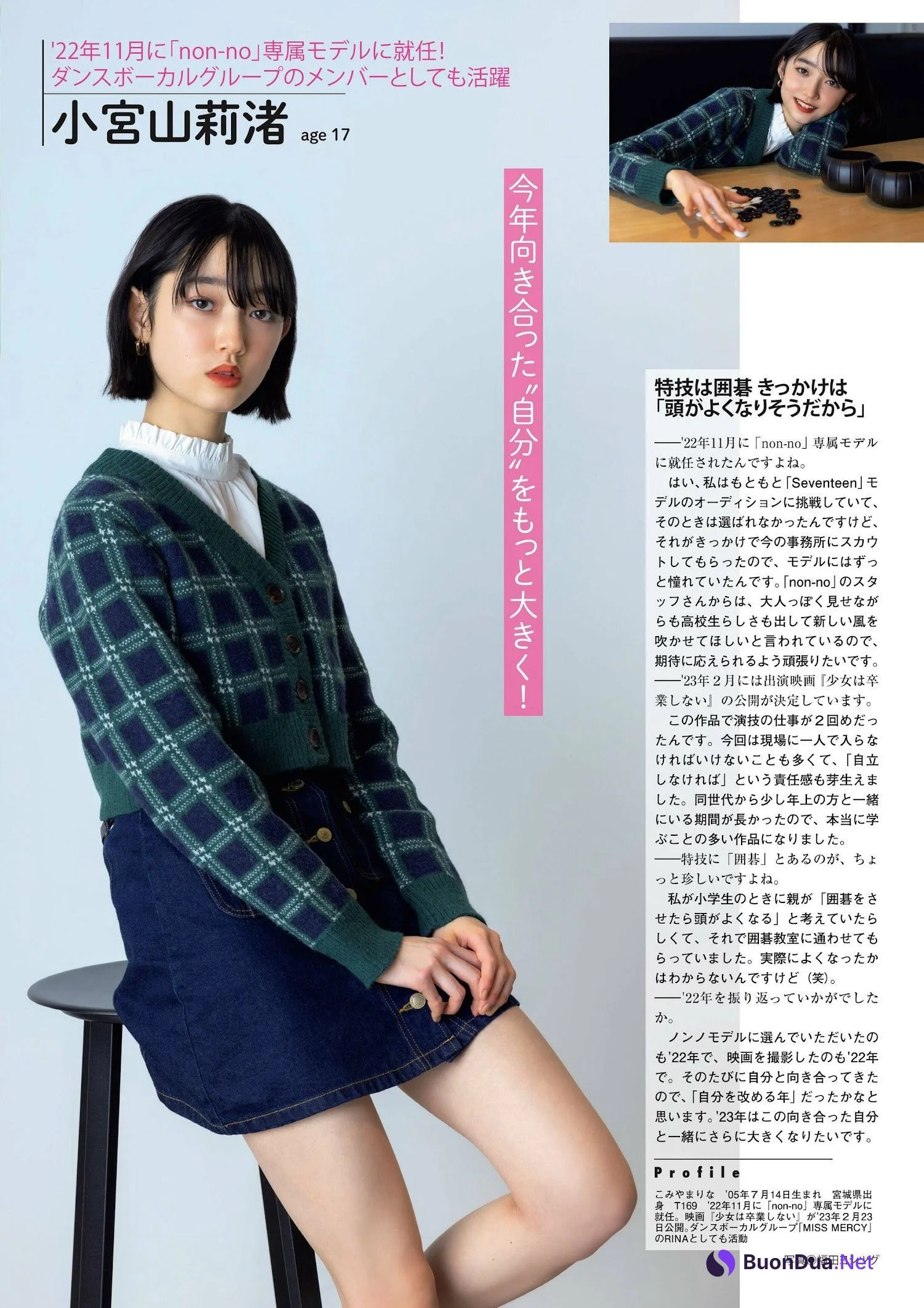 2023のヒロインたち, Flash グラビアBEST 2023年新春 - Photo 6