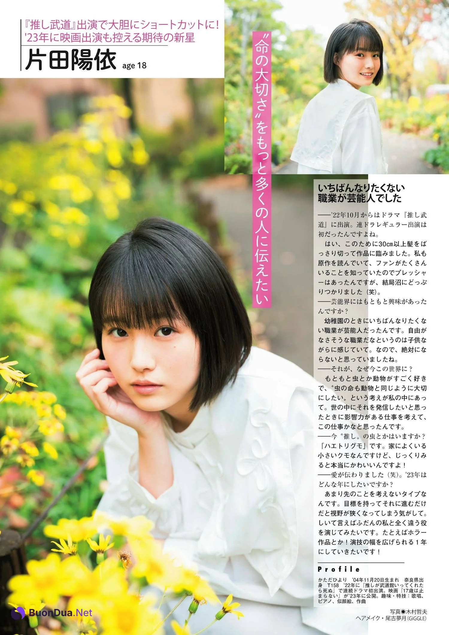 2023のヒロインたち, Flash グラビアBEST 2023年新春 - Photo 7