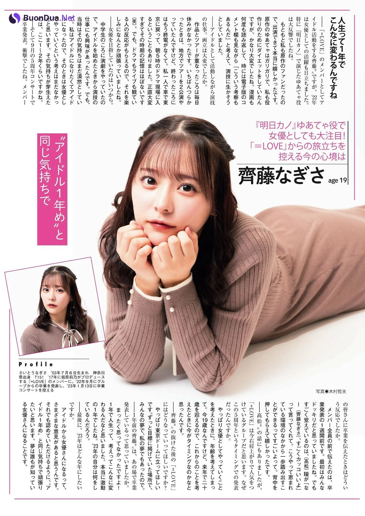 2023のヒロインたち, Flash グラビアBEST 2023年新春 - Photo 8