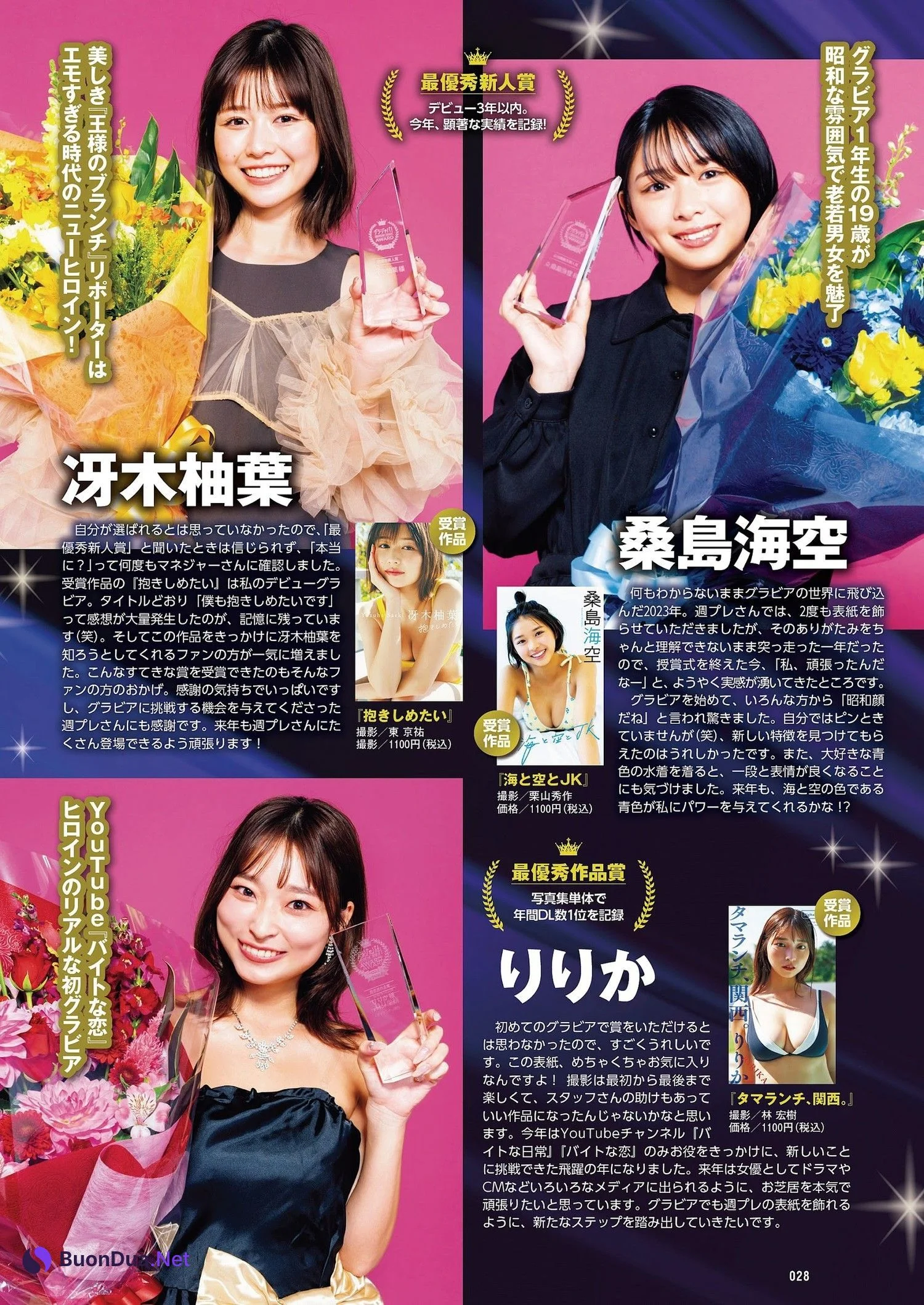 俺のグラジャパ！アワード2023, Weekly Playboy 2024 No.01 (週刊プレイボーイ 2024年1号) - Photo 2