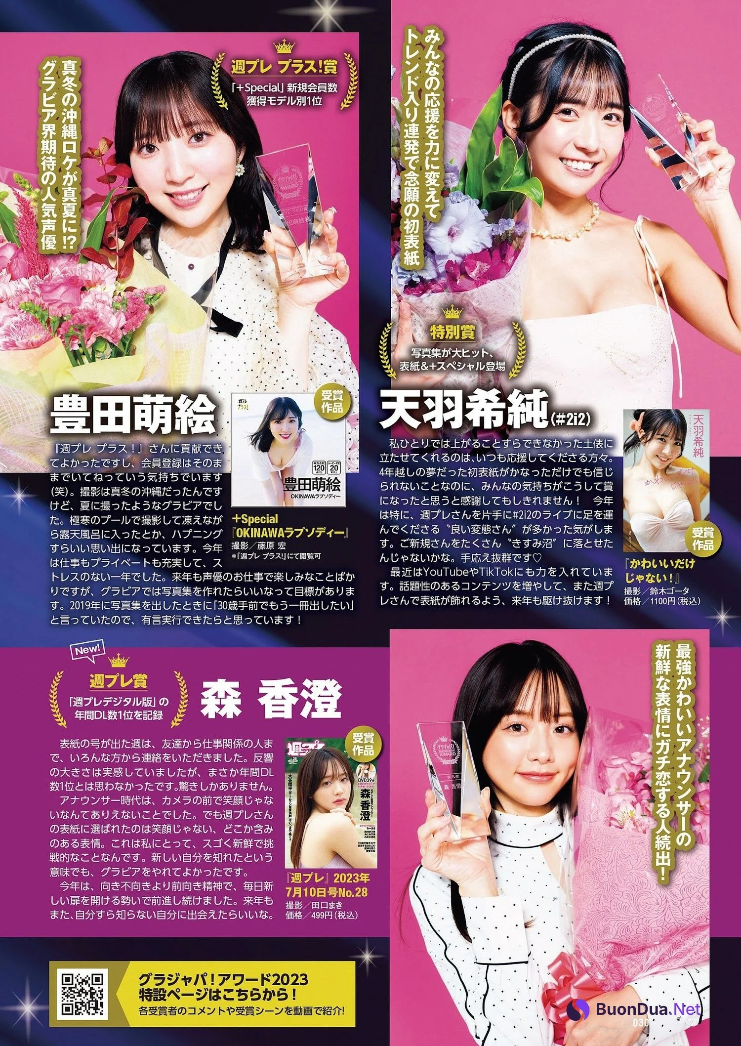 俺のグラジャパ！アワード2023, Weekly Playboy 2024 No.01 (週刊プレイボーイ 2024年1号) - Photo 4