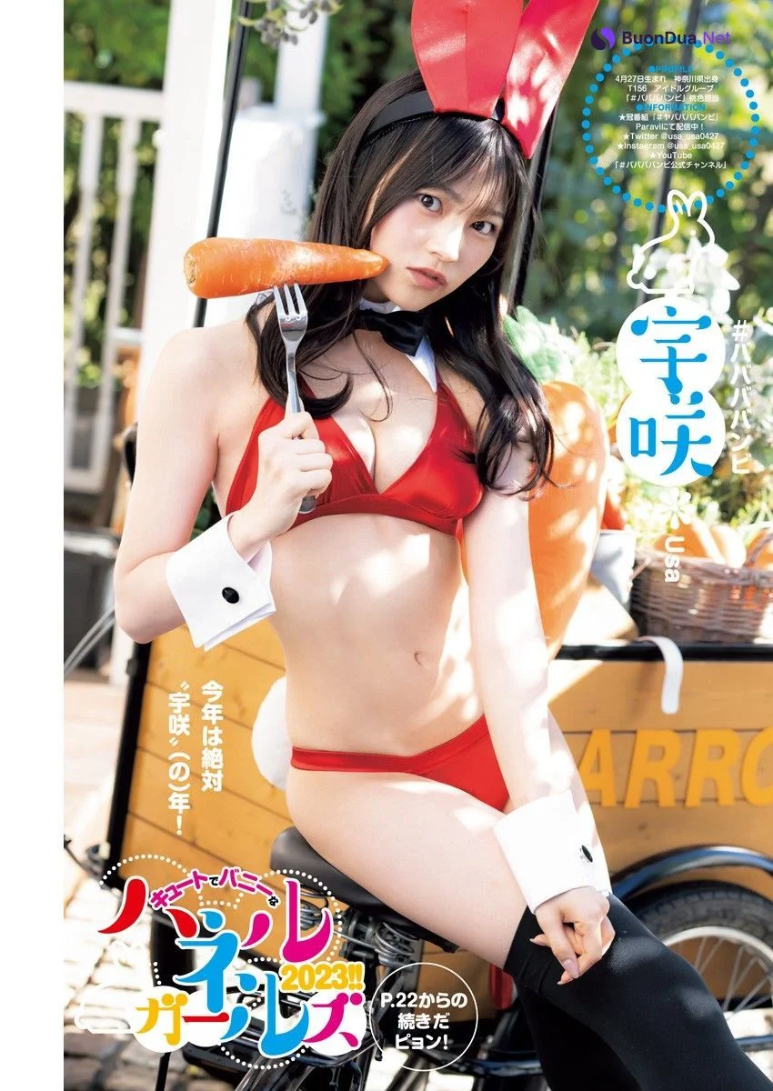 ハネルガールズ2023!!, Young Jump 2023 No.6-7 (ヤングジャンプ 2023年6-7号) - Photo 11