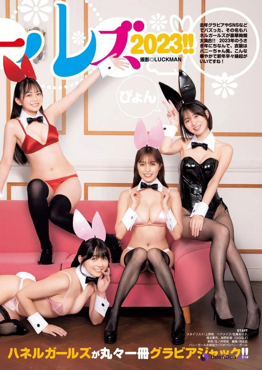 ハネルガールズ2023!!, Young Jump 2023 No.6-7 (ヤングジャンプ 2023年6-7号) - Photo 5
