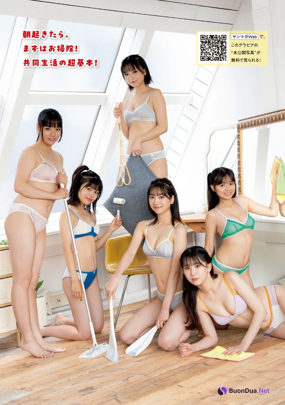 ミスマガジン2023, Young Magazine 2024 No.05 (ヤングマガジン 2024年5号) - Photo 7