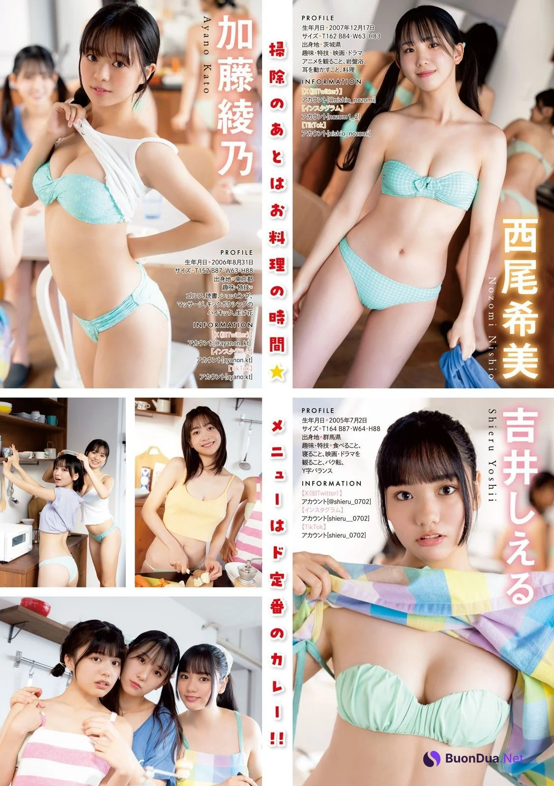 ミスマガジン2023, Young Magazine 2024 No.05 (ヤングマガジン 2024年5号) - Photo 8