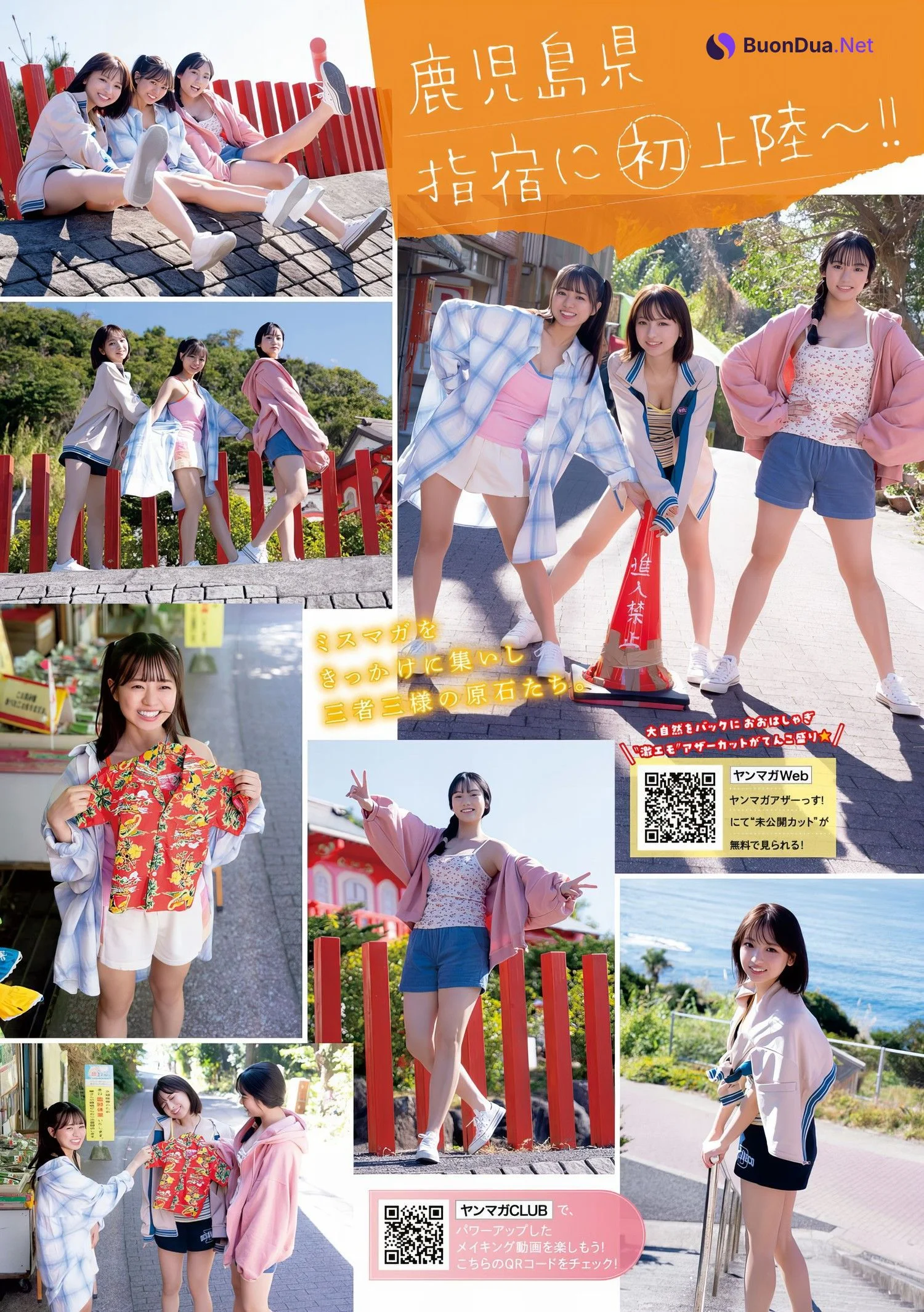 ミスマガジン2023 読者特別賞, Young Magazine 2024 No.12 (ヤングマガジン 2024年12号) - Photo 3