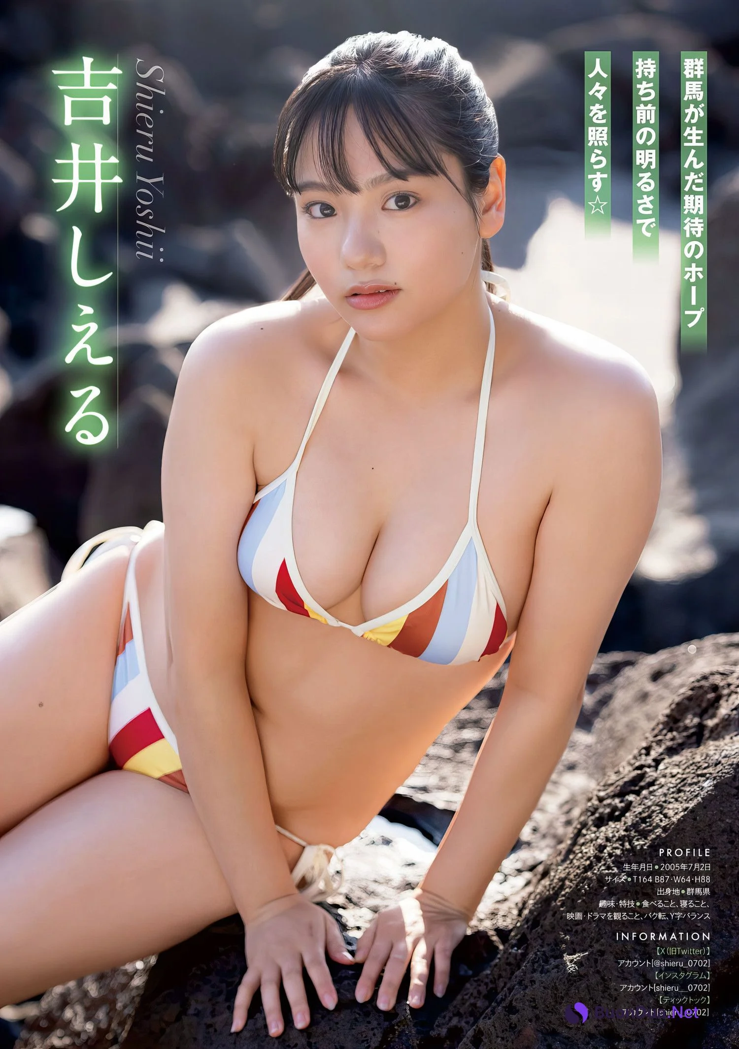ミスマガジン2023 読者特別賞, Young Magazine 2024 No.12 (ヤングマガジン 2024年12号) - Photo 5
