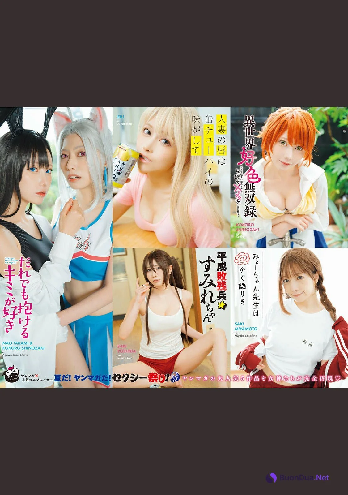 ミスマガジン2023, Young Magazine 2024 No.36-37 (ヤングマガジン 2024年36-37号) - Photo 11