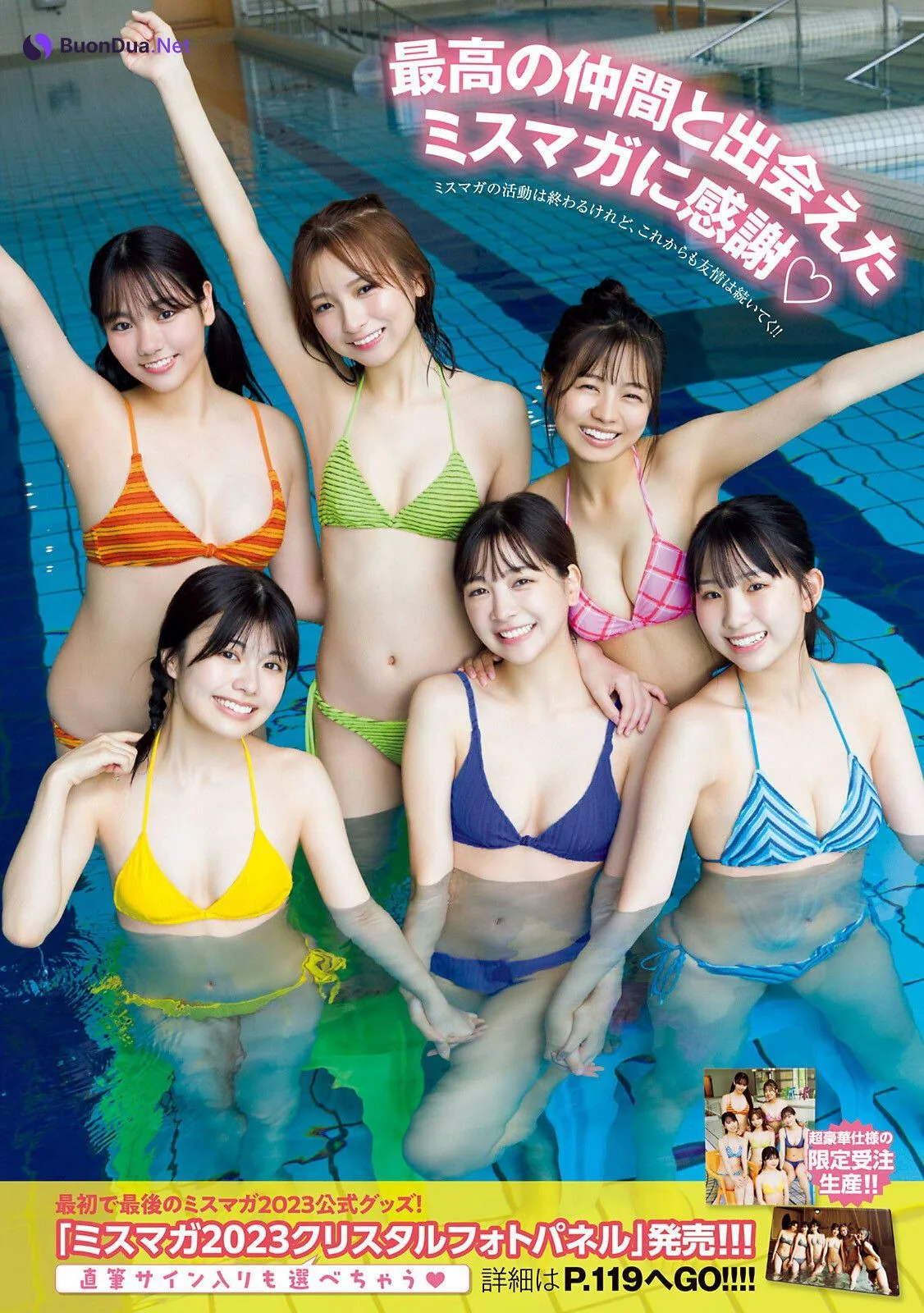 ミスマガジン2023, Young Magazine 2024 No.36-37 (ヤングマガジン 2024年36-37号) - Photo 2