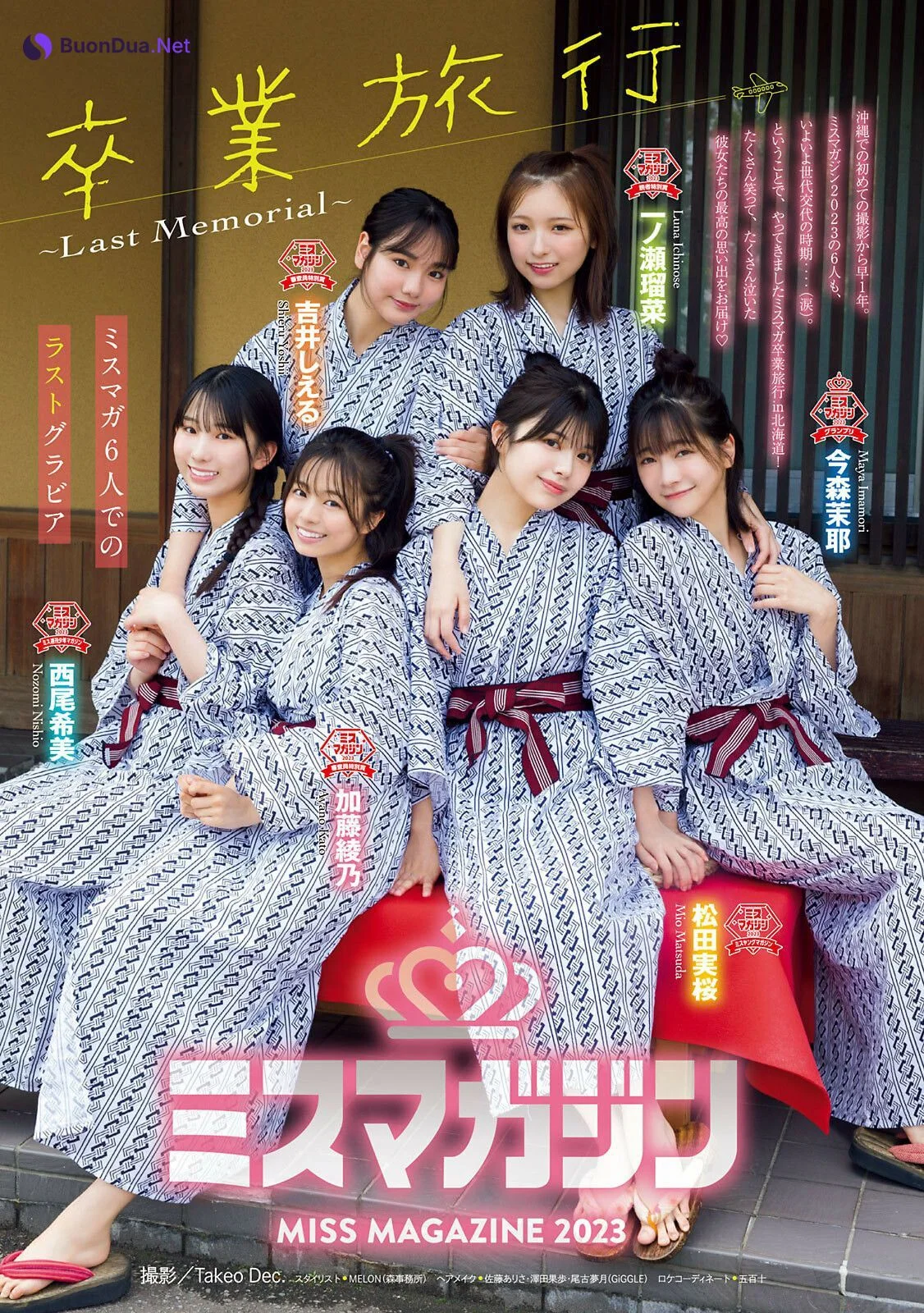 ミスマガジン2023, Young Magazine 2024 No.36-37 (ヤングマガジン 2024年36-37号) - Photo 3