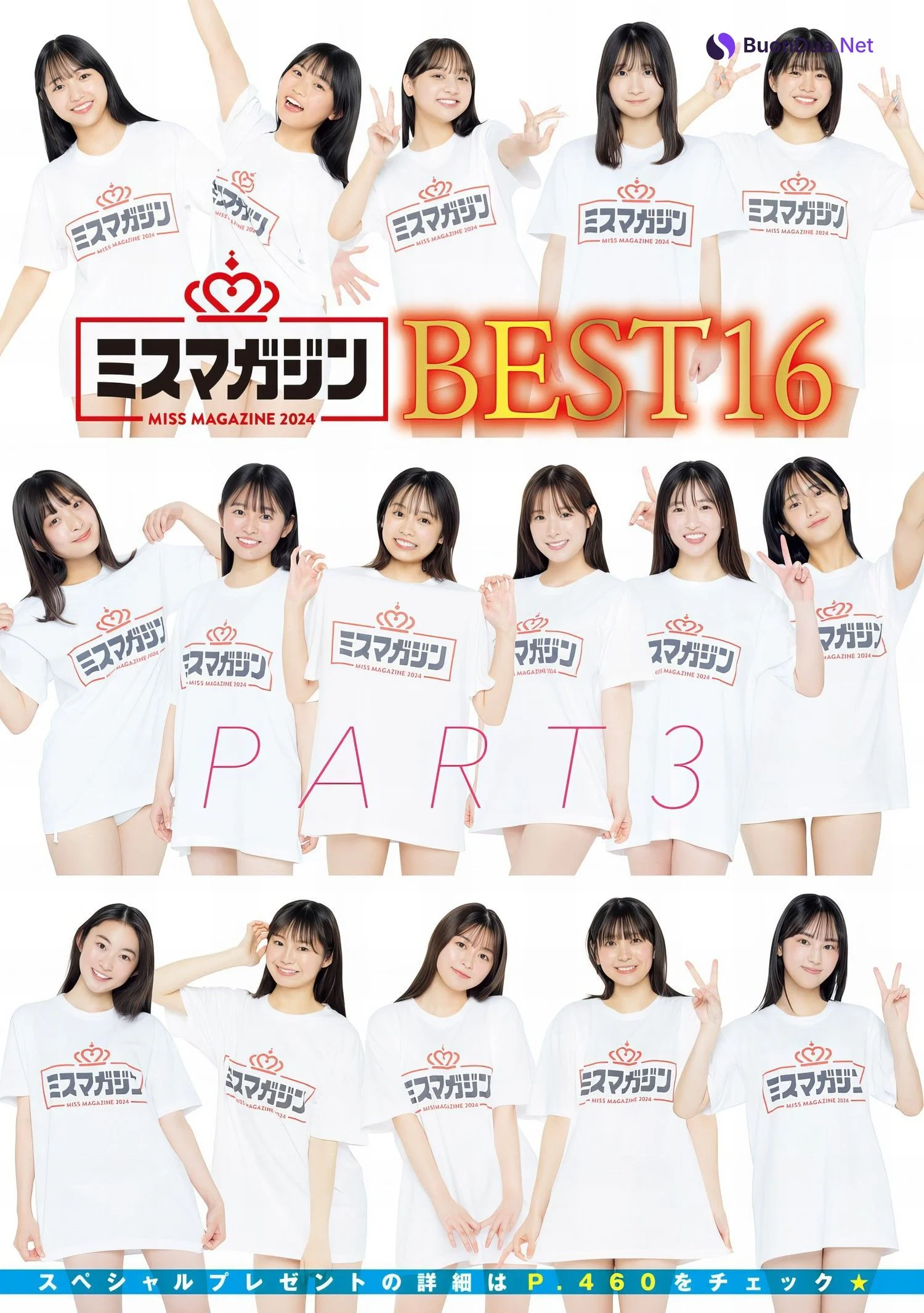 ミスマガジン2024 BEST16, Young Magazine 2024 No.25 (ヤングマガジン 2024年25号) - Photo 19