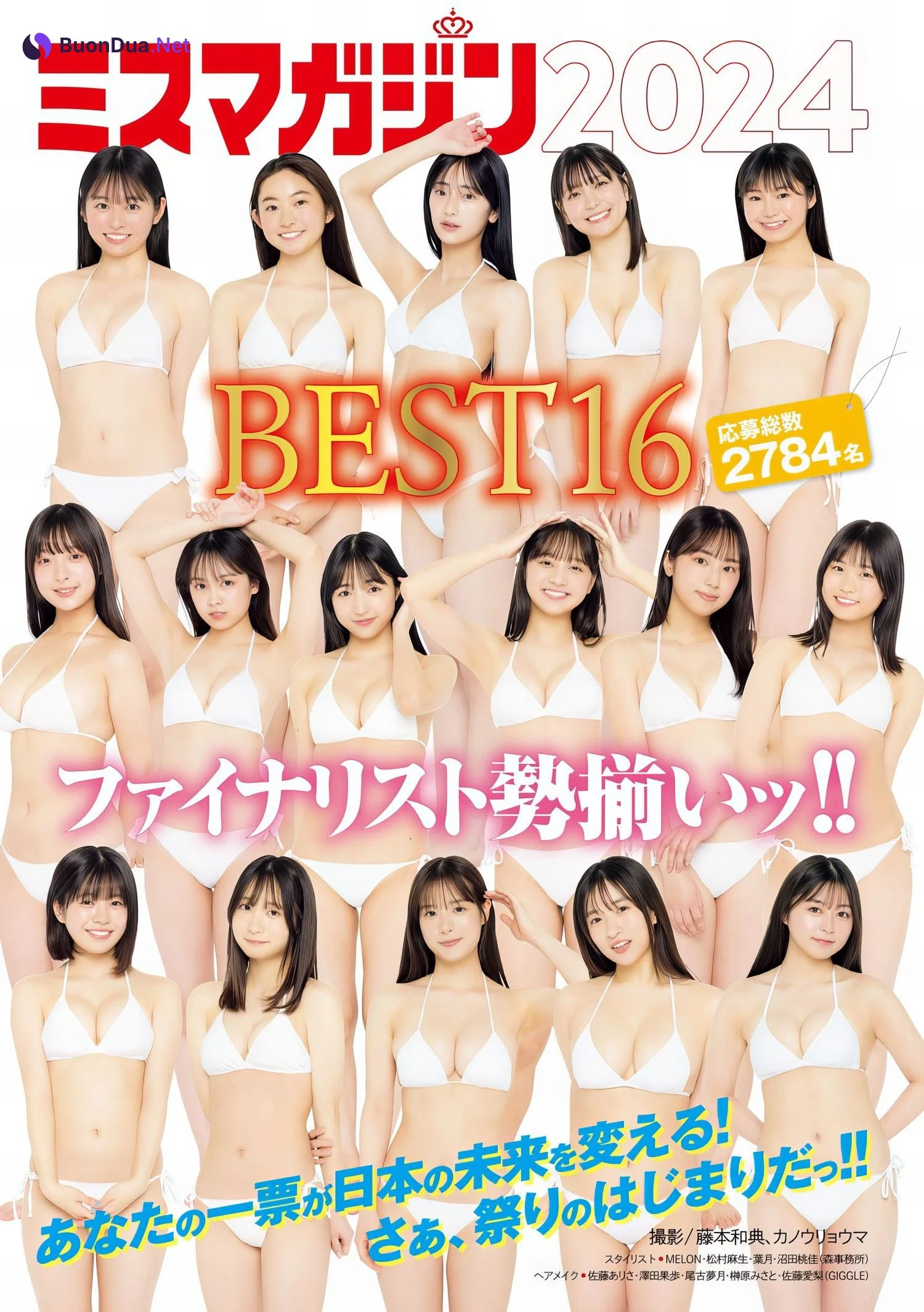 ミスマガジン2024 BEST16, Young Magazine 2024 No.25 (ヤングマガジン 2024年25号) - Photo 2