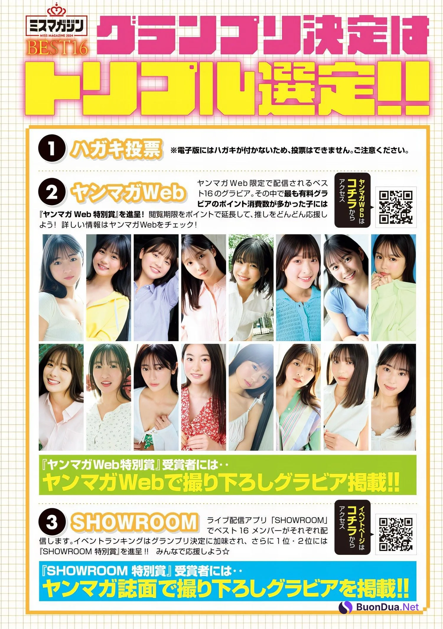 ミスマガジン2024 BEST16, Young Magazine 2024 No.25 (ヤングマガジン 2024年25号) - Photo 20