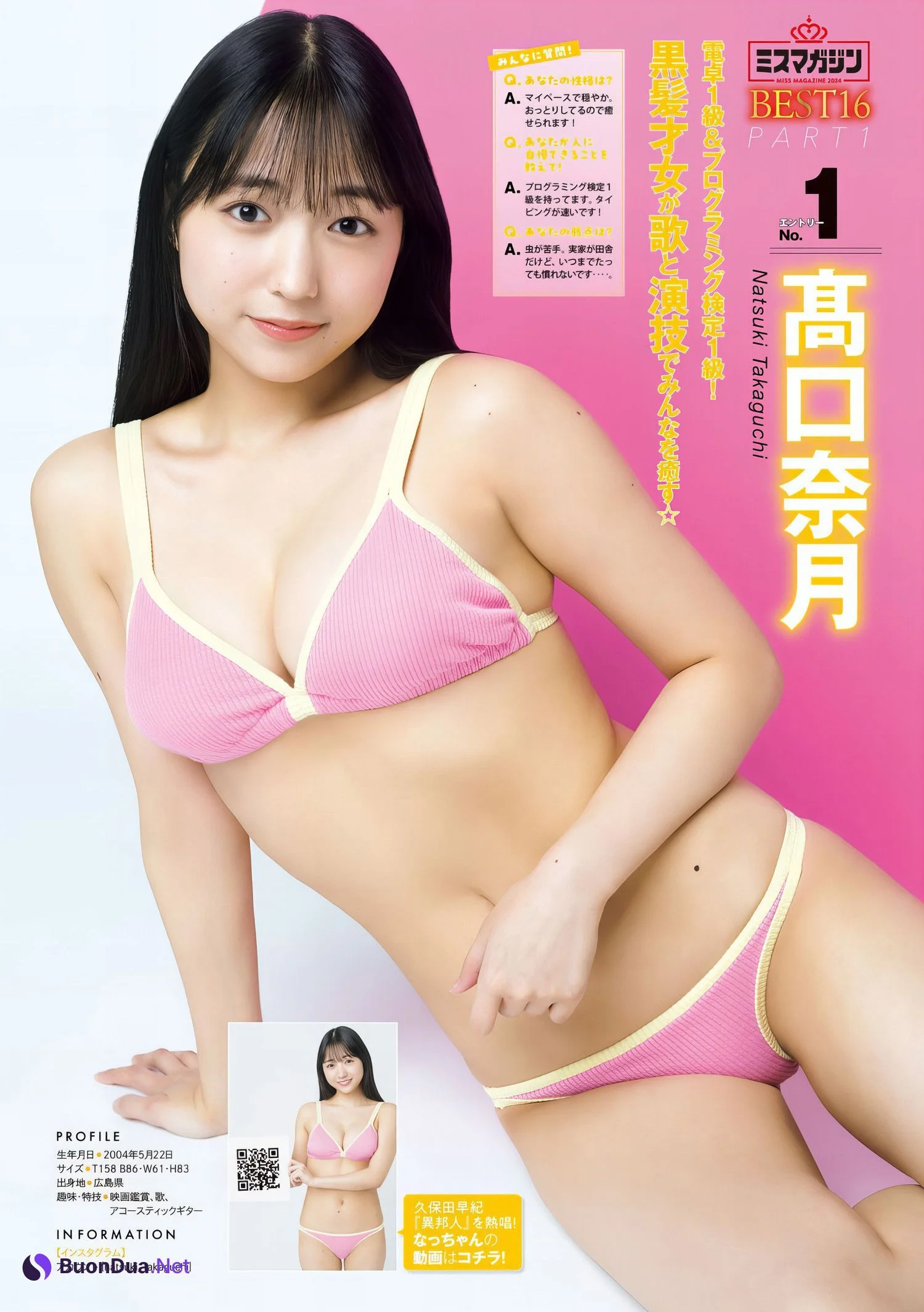ミスマガジン2024 BEST16, Young Magazine 2024 No.25 (ヤングマガジン 2024年25号) - Photo 3