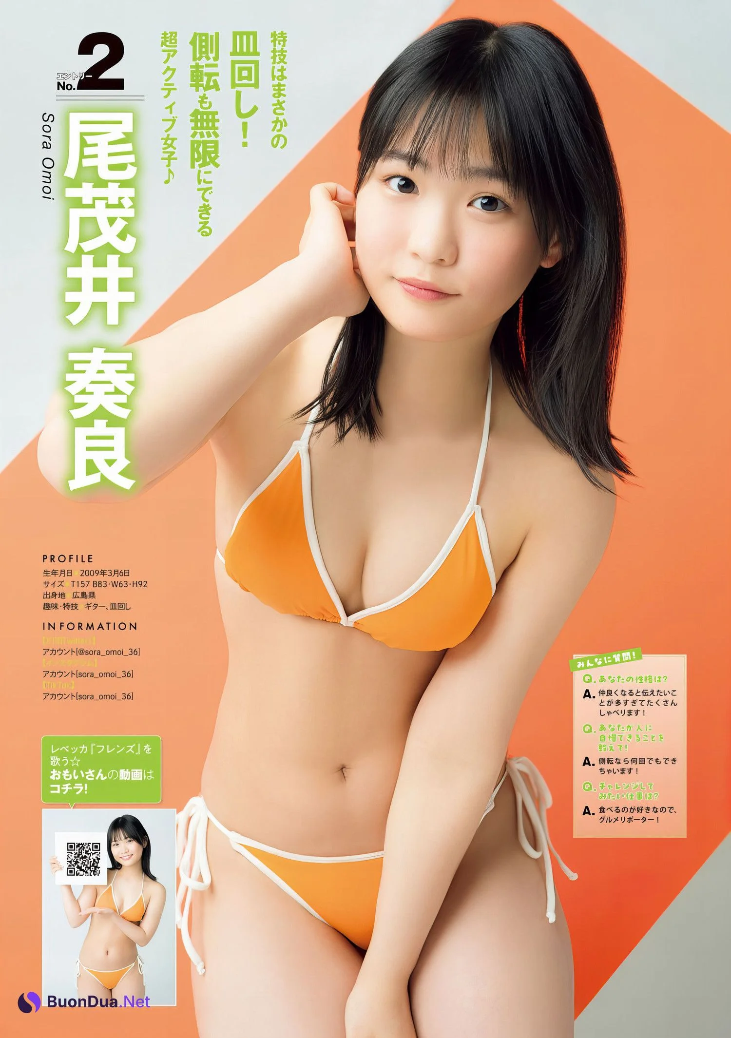 ミスマガジン2024 BEST16, Young Magazine 2024 No.25 (ヤングマガジン 2024年25号) - Photo 4
